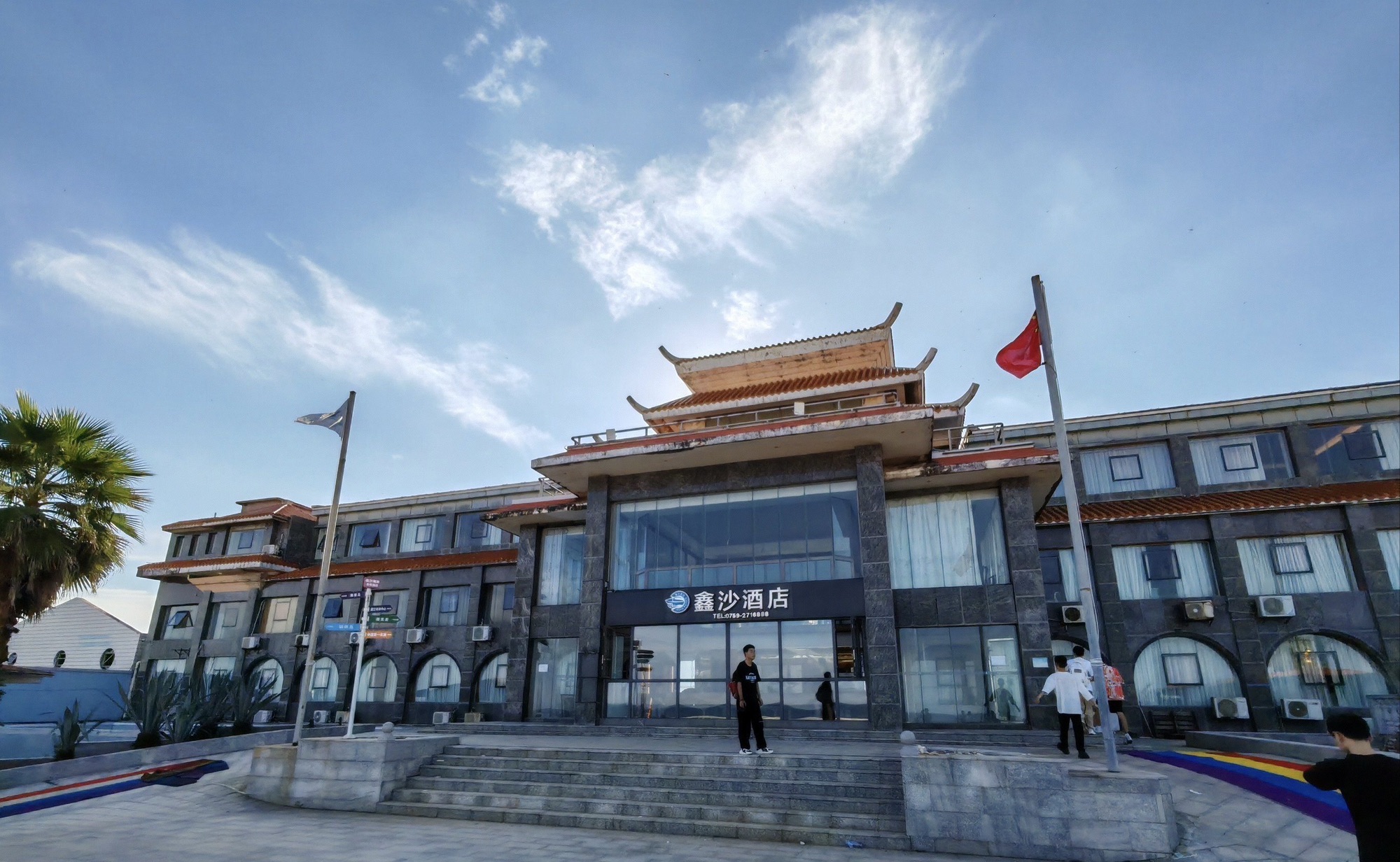鑫沙海滩度假村