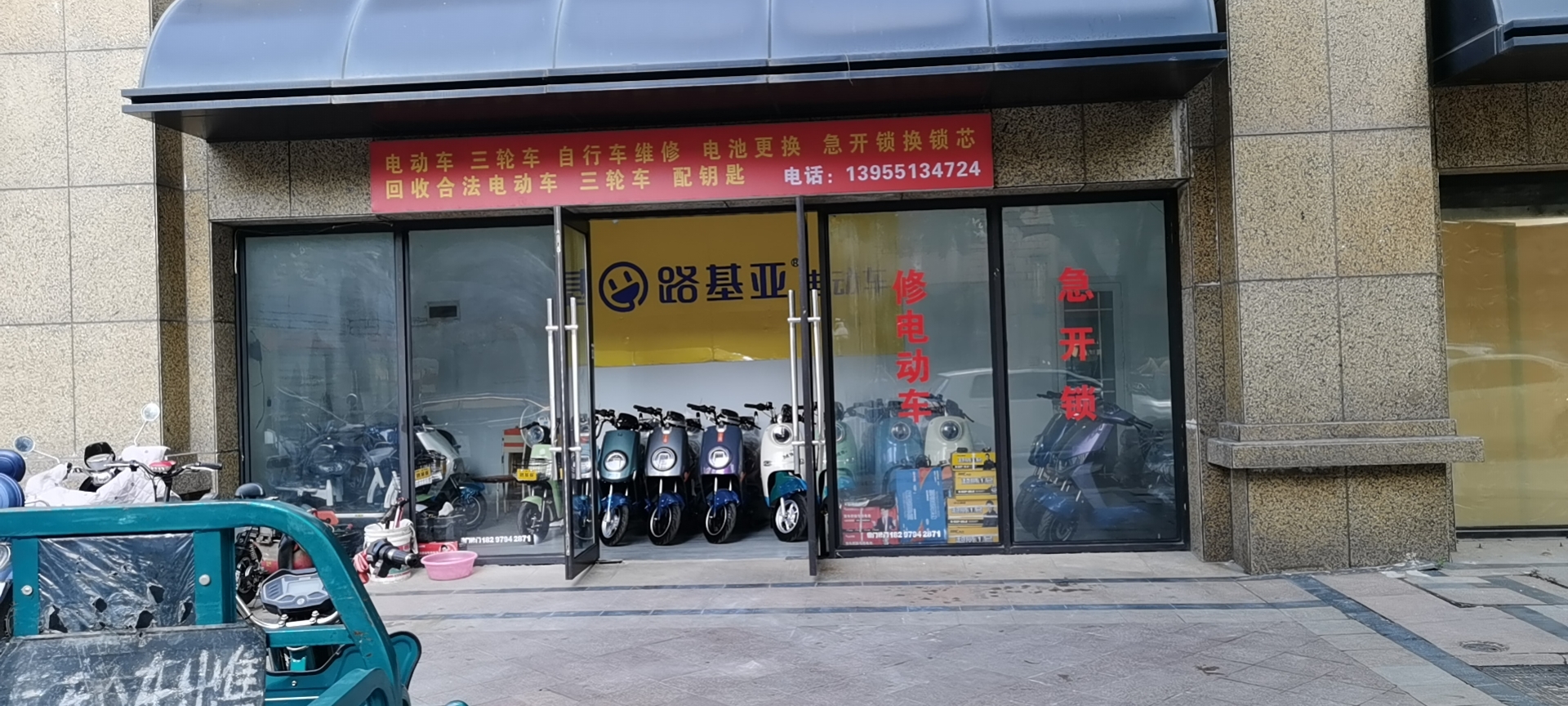 台铃电动车(琥珀新天地店)