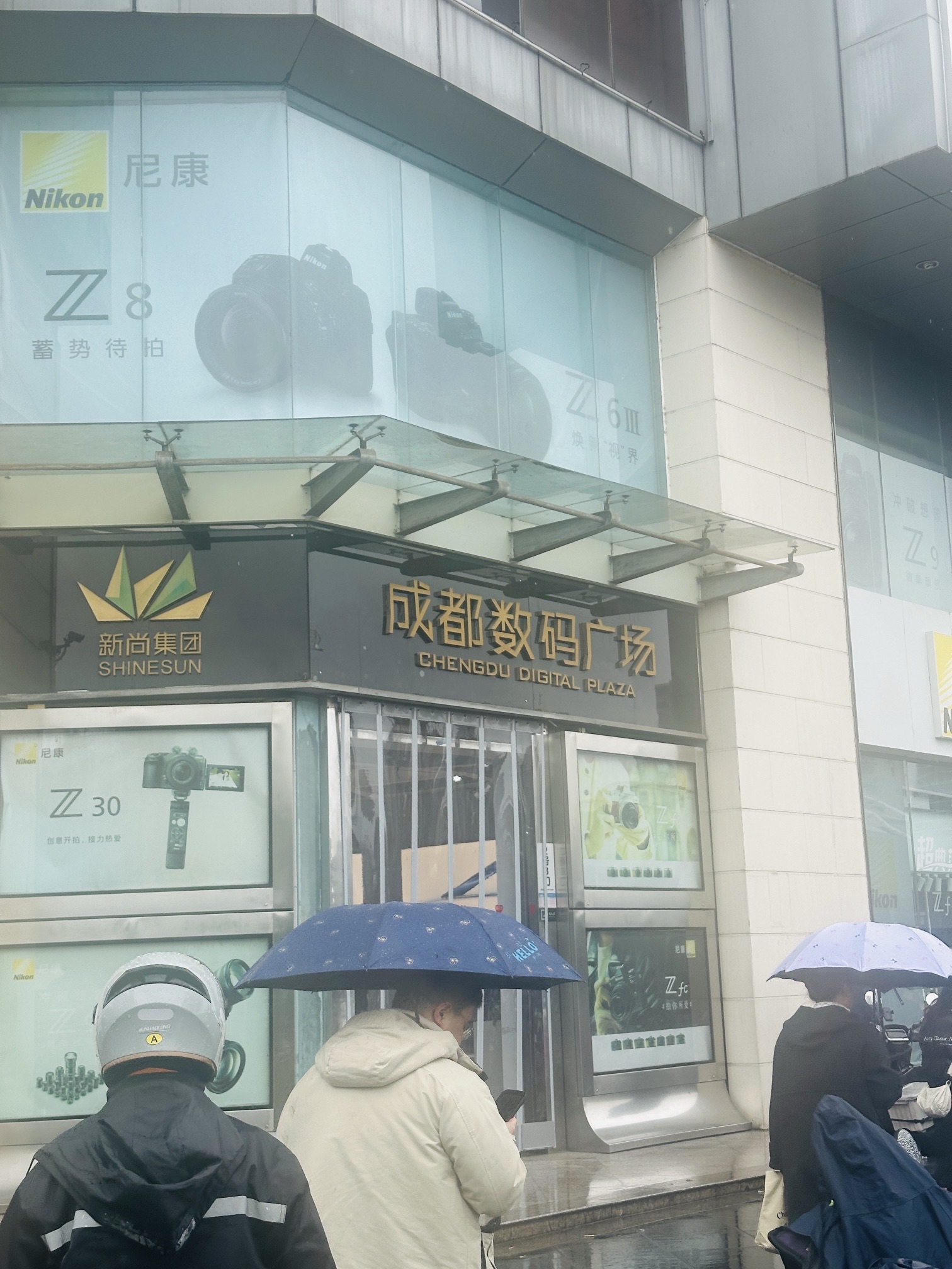 成都数码广场