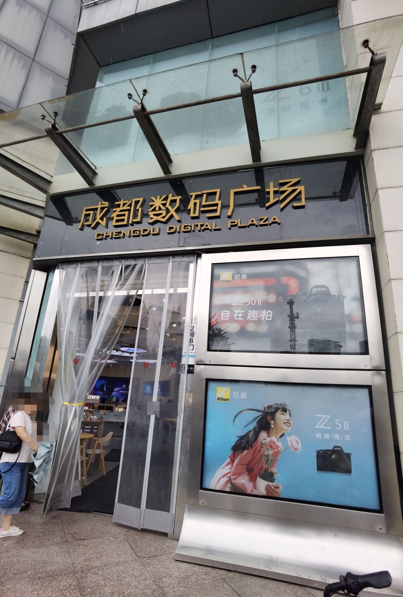 成都数码广场