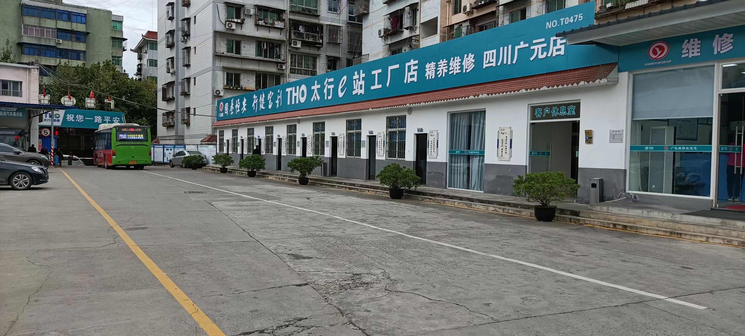 宇通服务站四川广运集团汽车维修有限公司