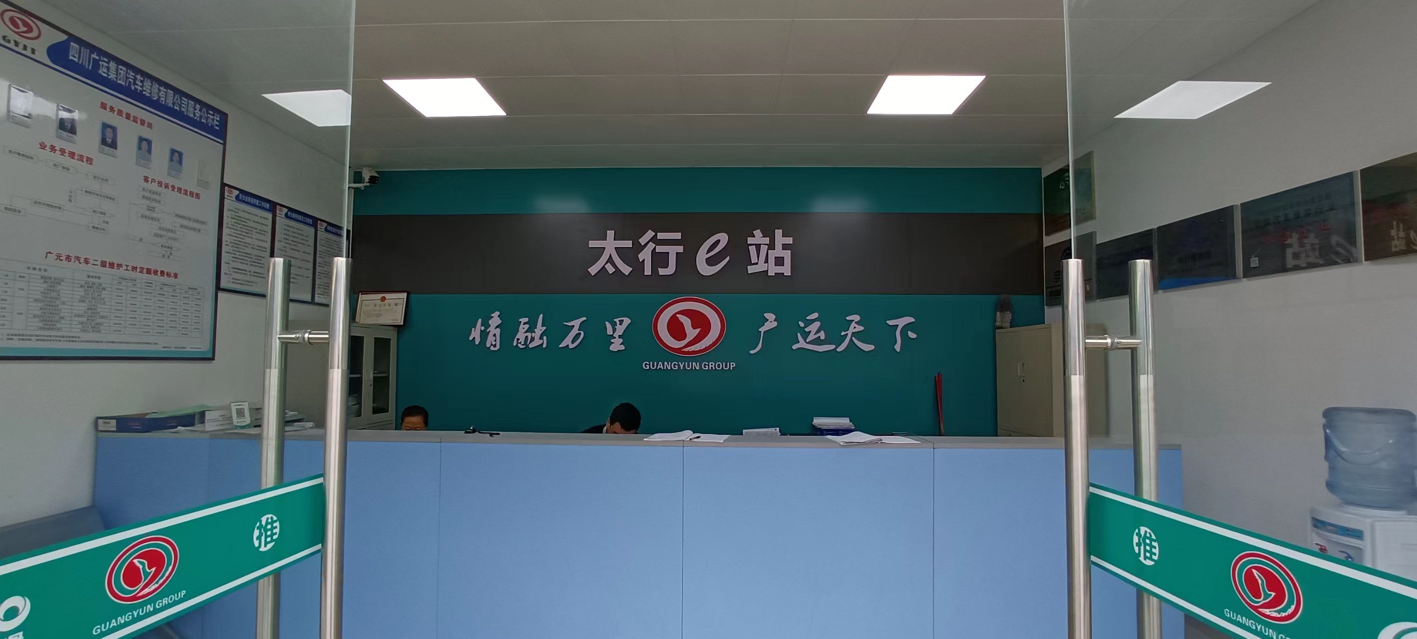 宇通服务站四川广运集团汽车维修有限公司