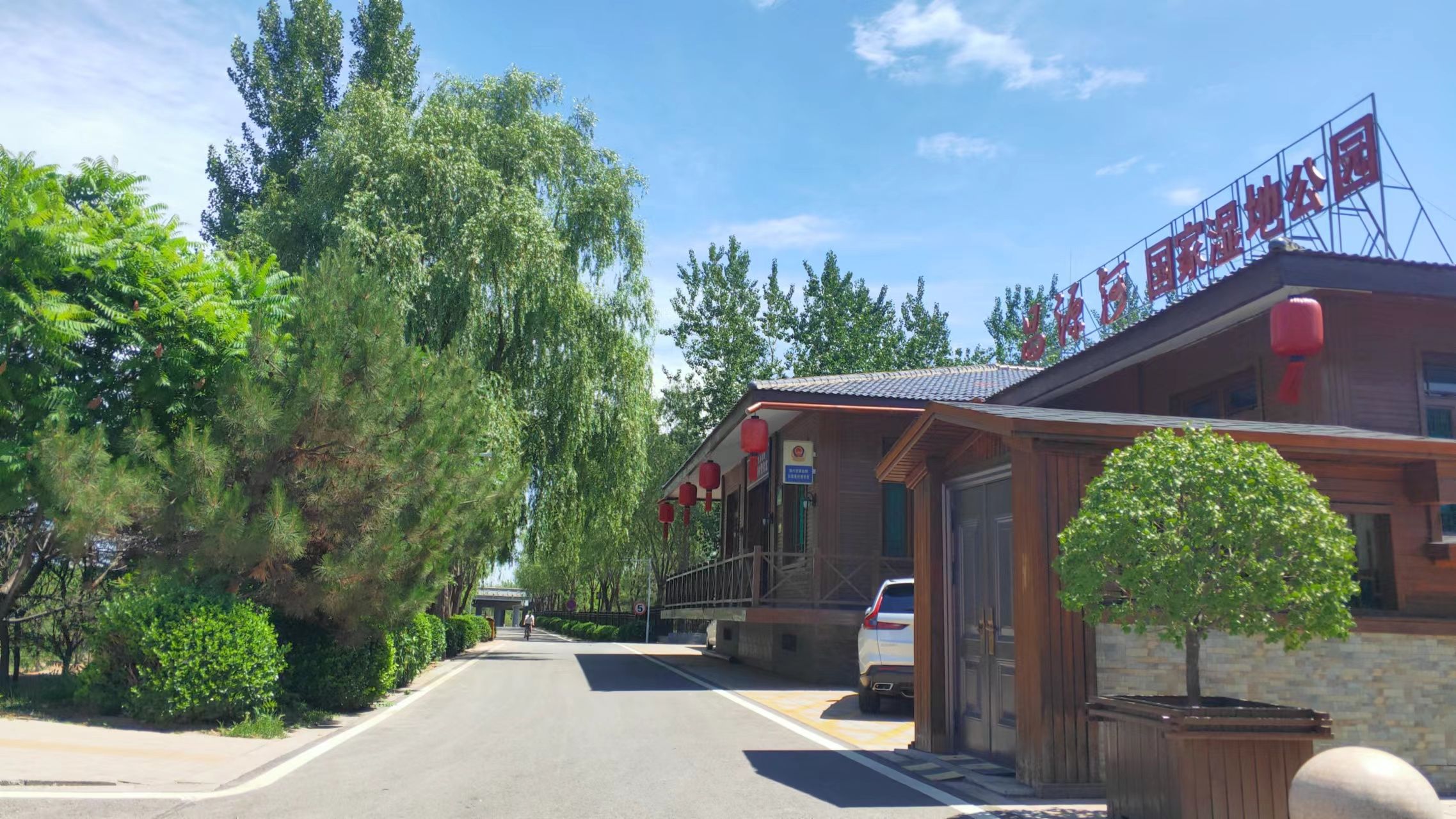 昌源河国家湿地公园