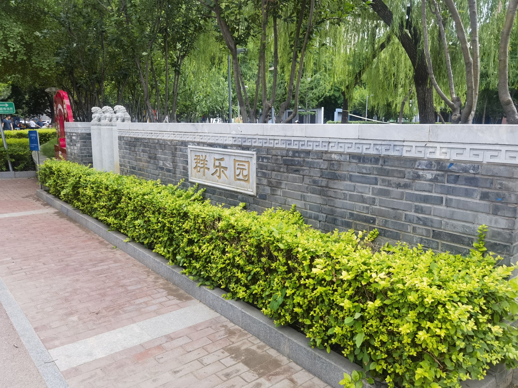 群乐园旅行图片 3