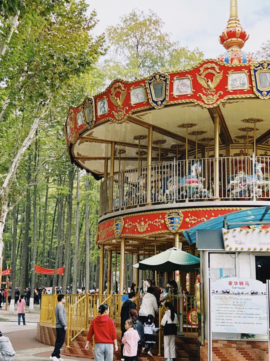 场地封面-中山公园游乐园