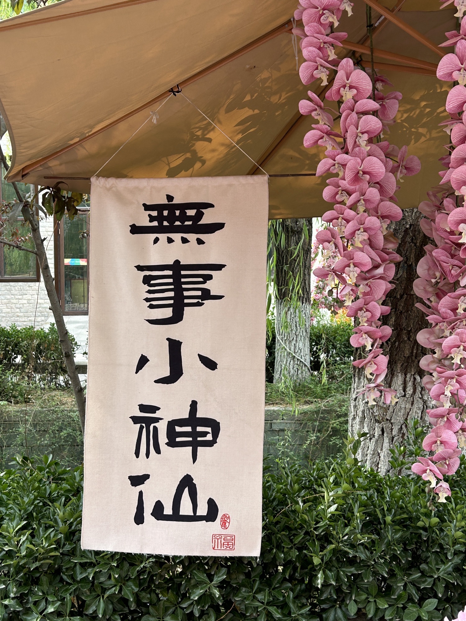 济南方特东方神画旅行图片 1