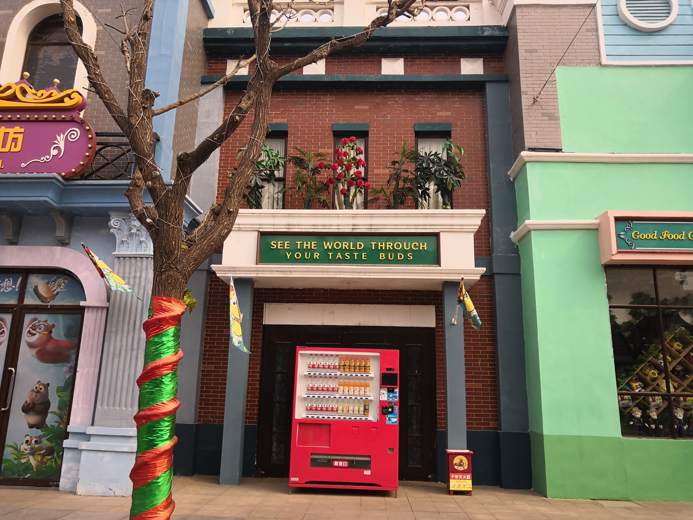 济南方特东方神画旅行图片 1