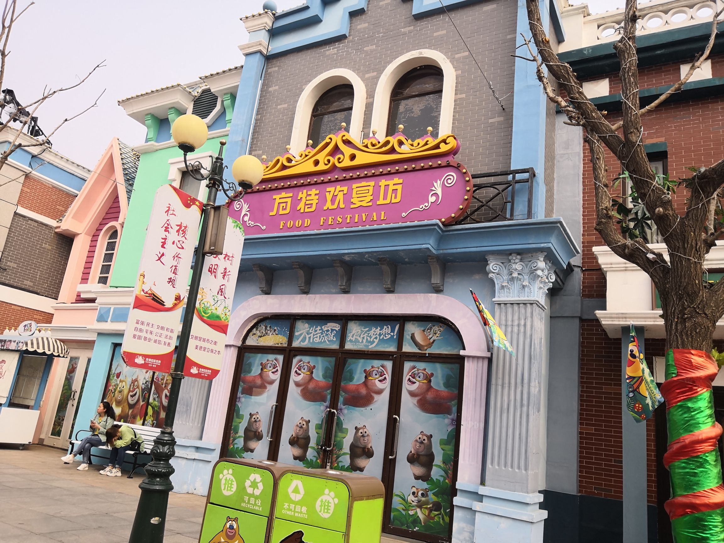 济南方特东方神画旅行图片 2