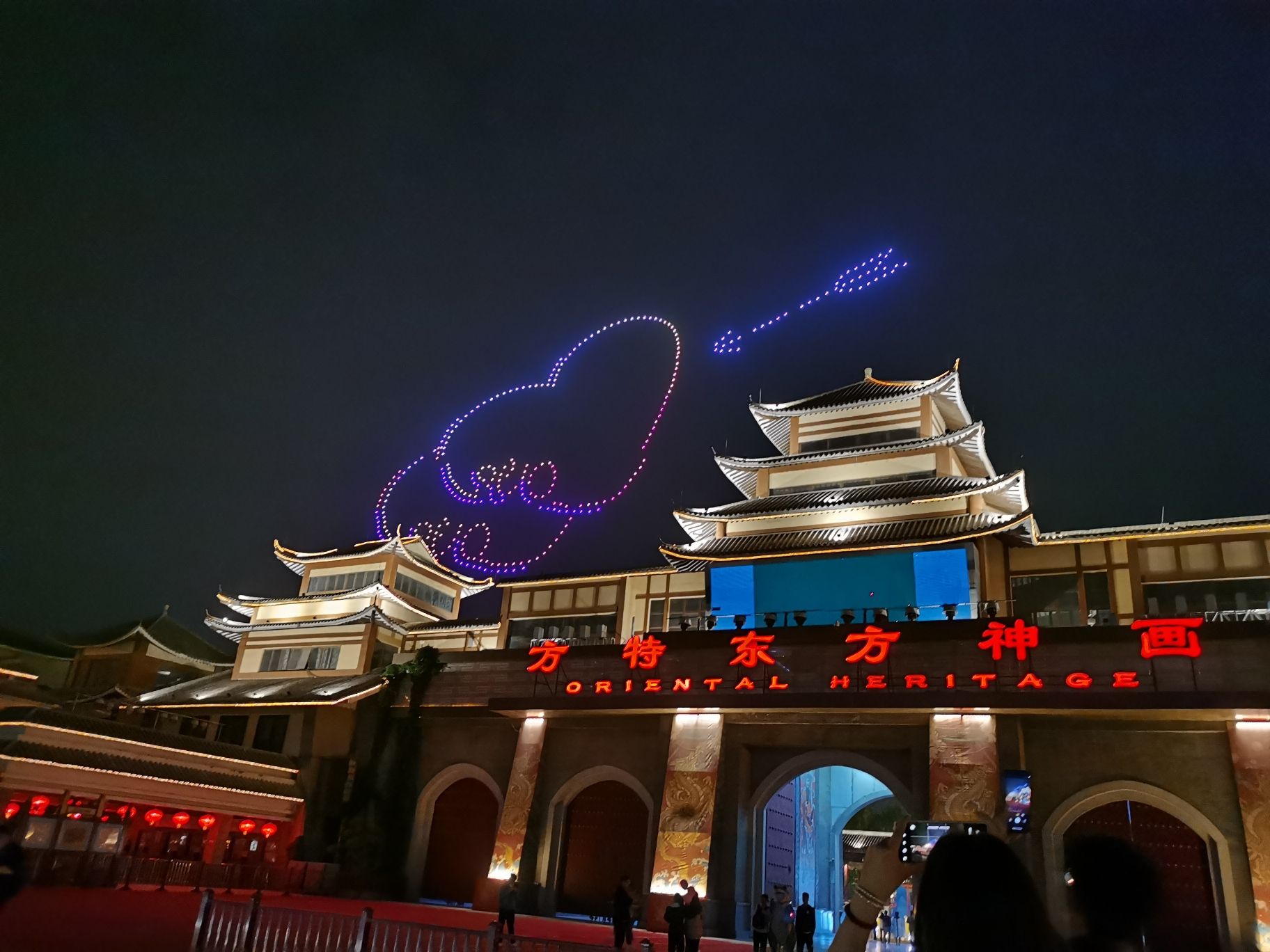 济南方特东方神画旅行图片 1