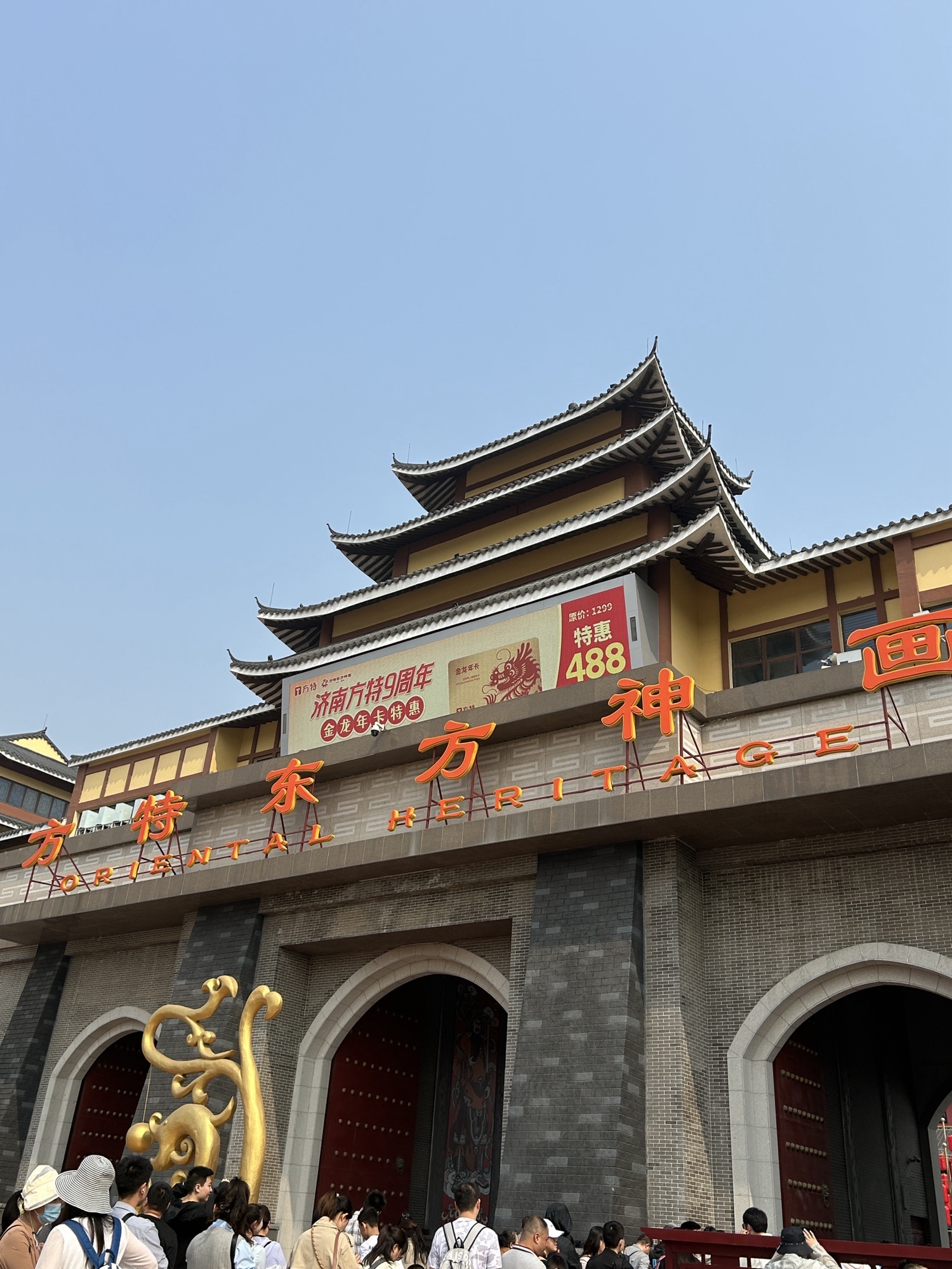 济南方特东方神画旅行图片 3