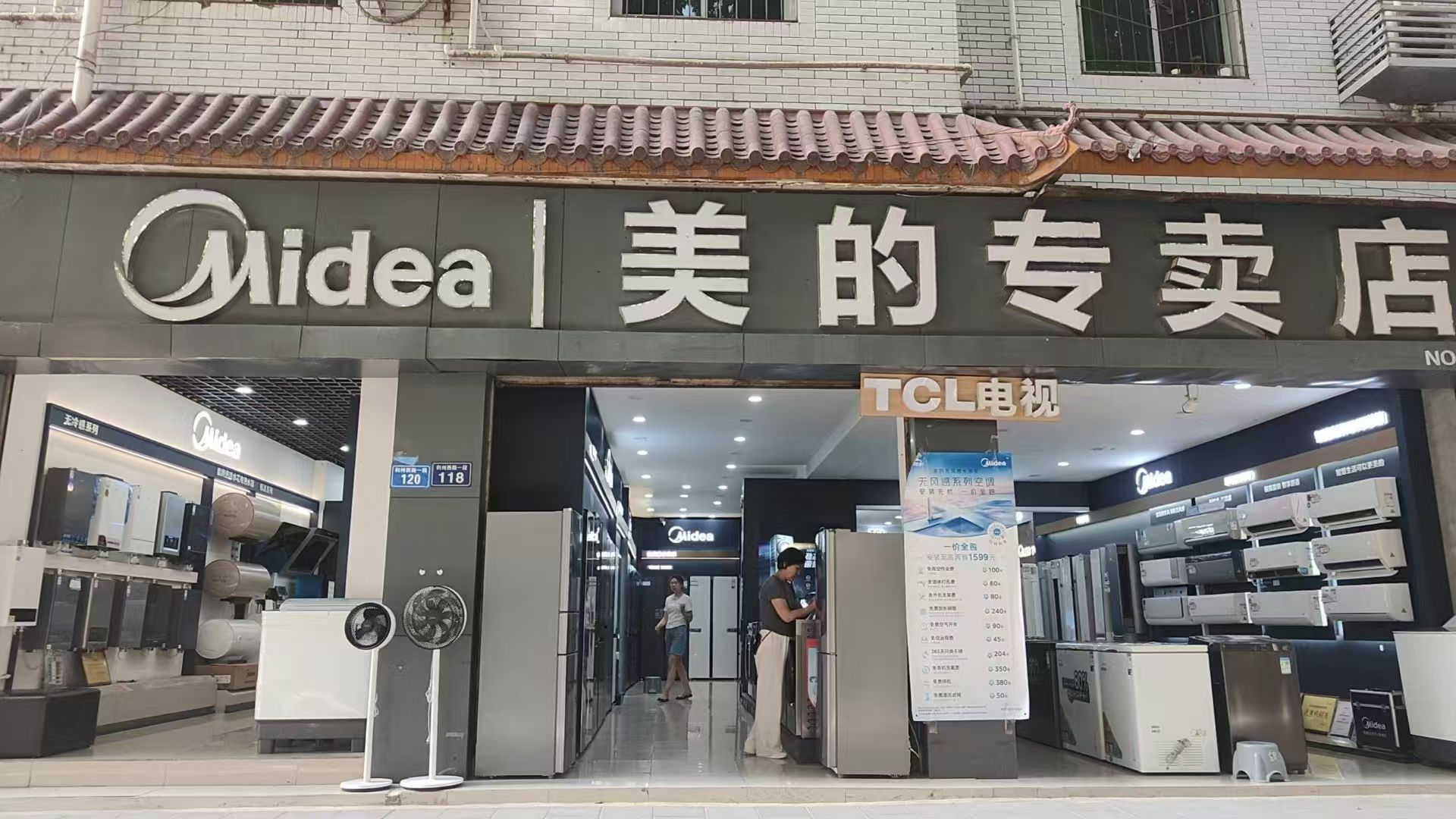 美的智慧家(嘉陵合胜专卖店)