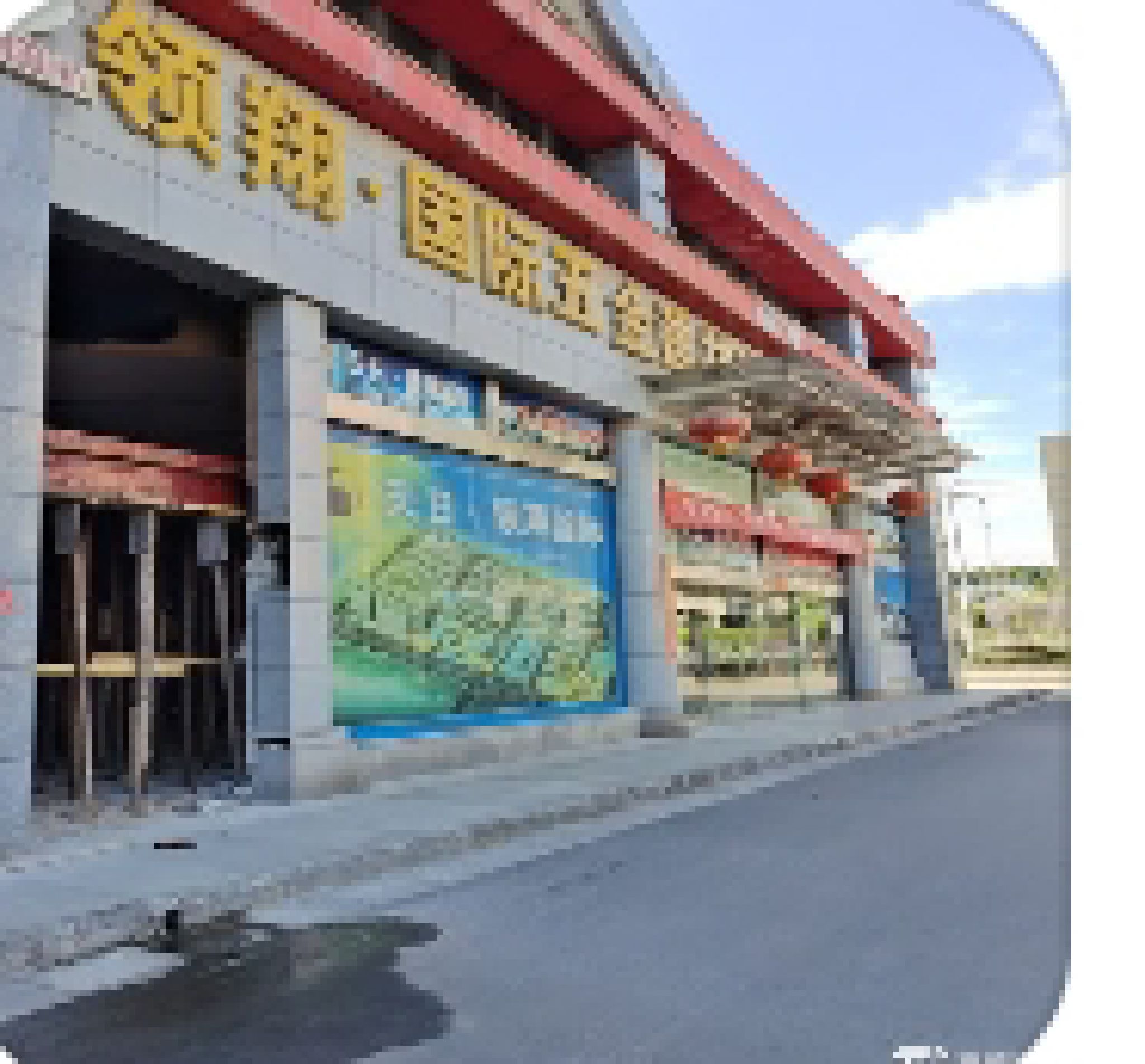 领翔国际五金建材商贸城