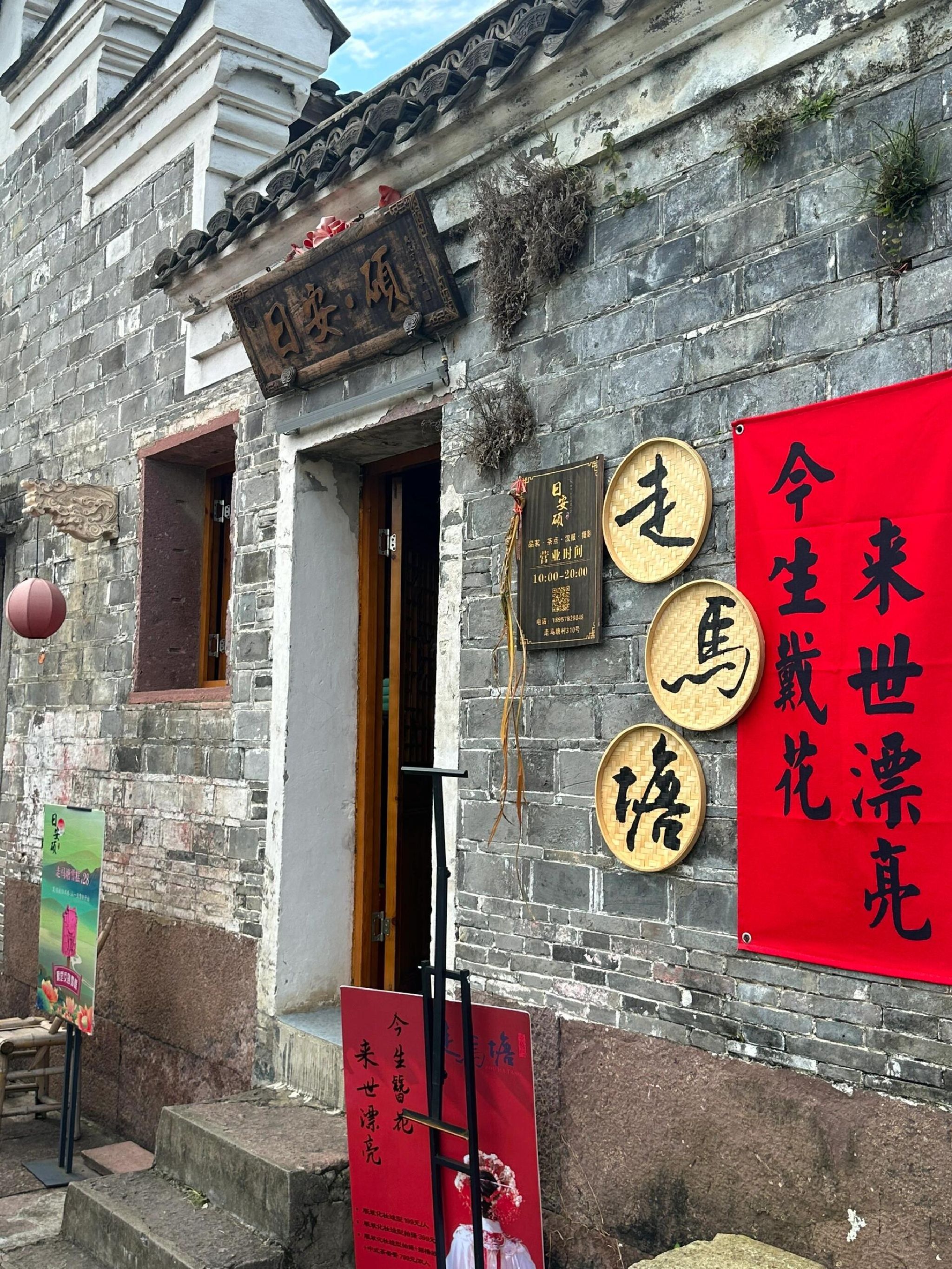 走马塘旅行图片 1