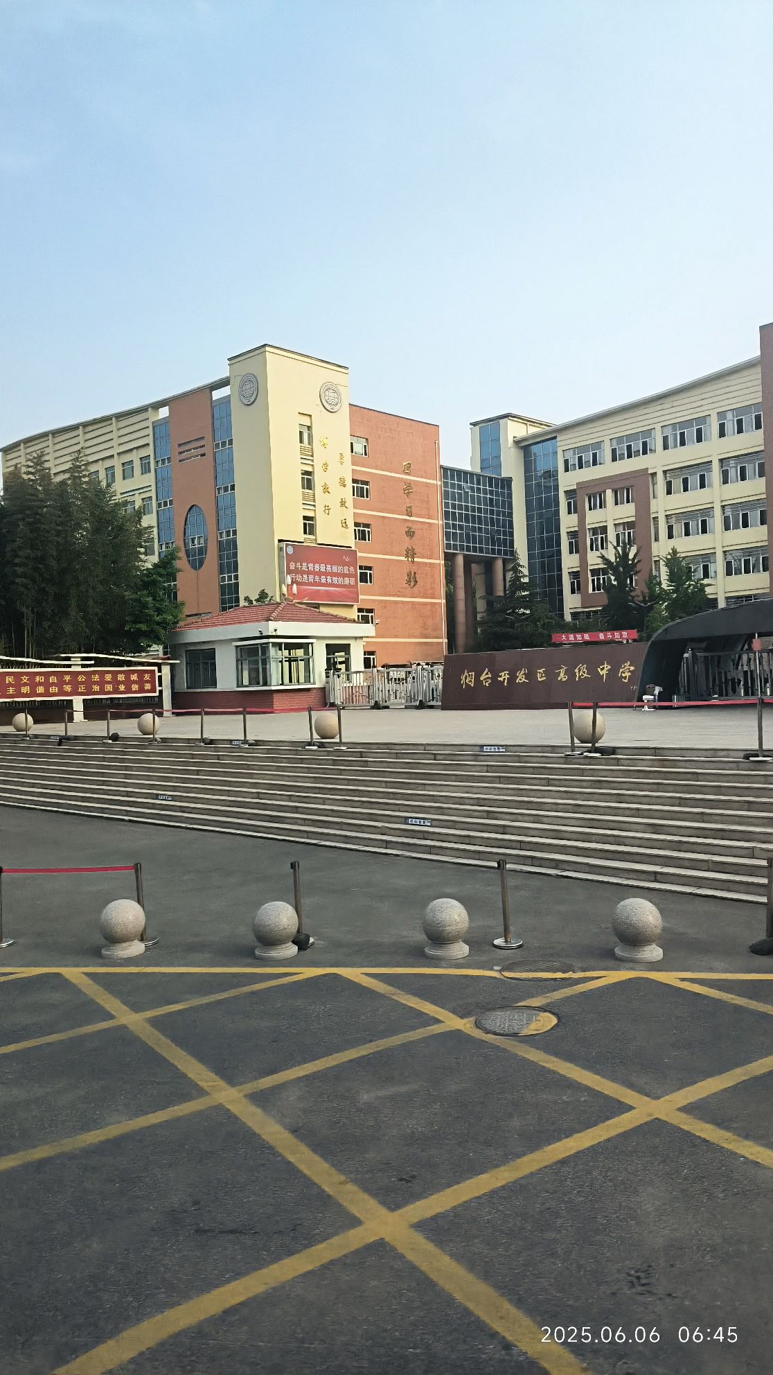 烟台开发区高级中学