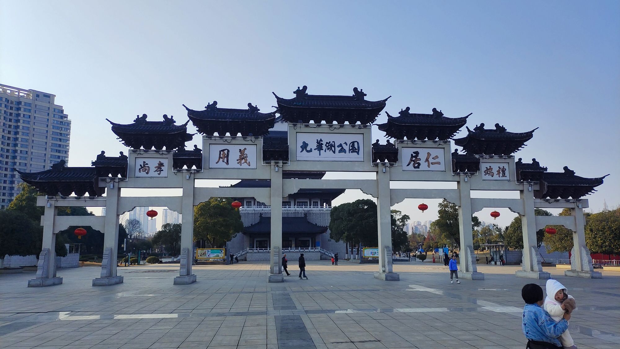 九华湖中华德文化公园旅行图片 2