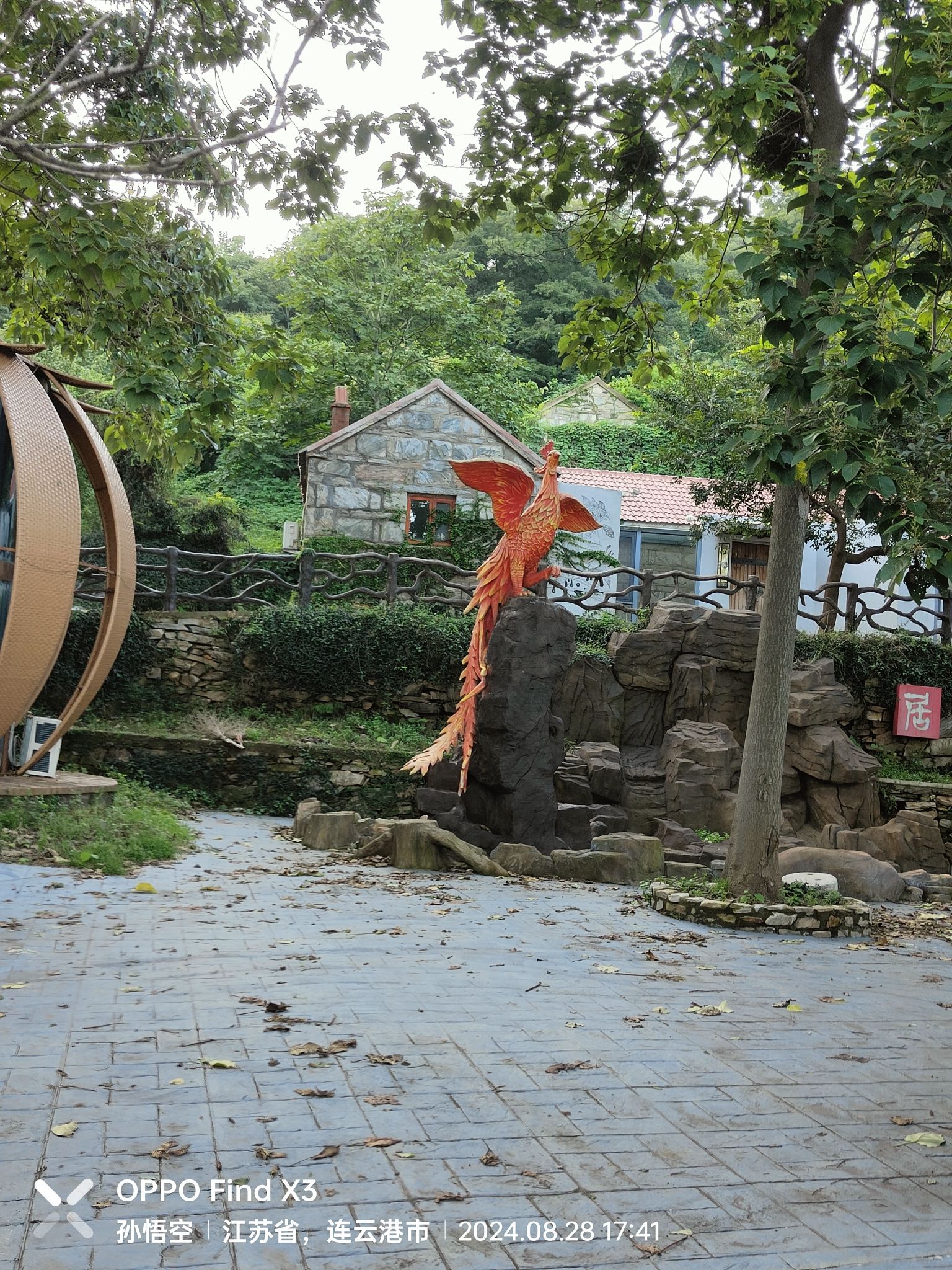凰窝风景区旅行图片 1