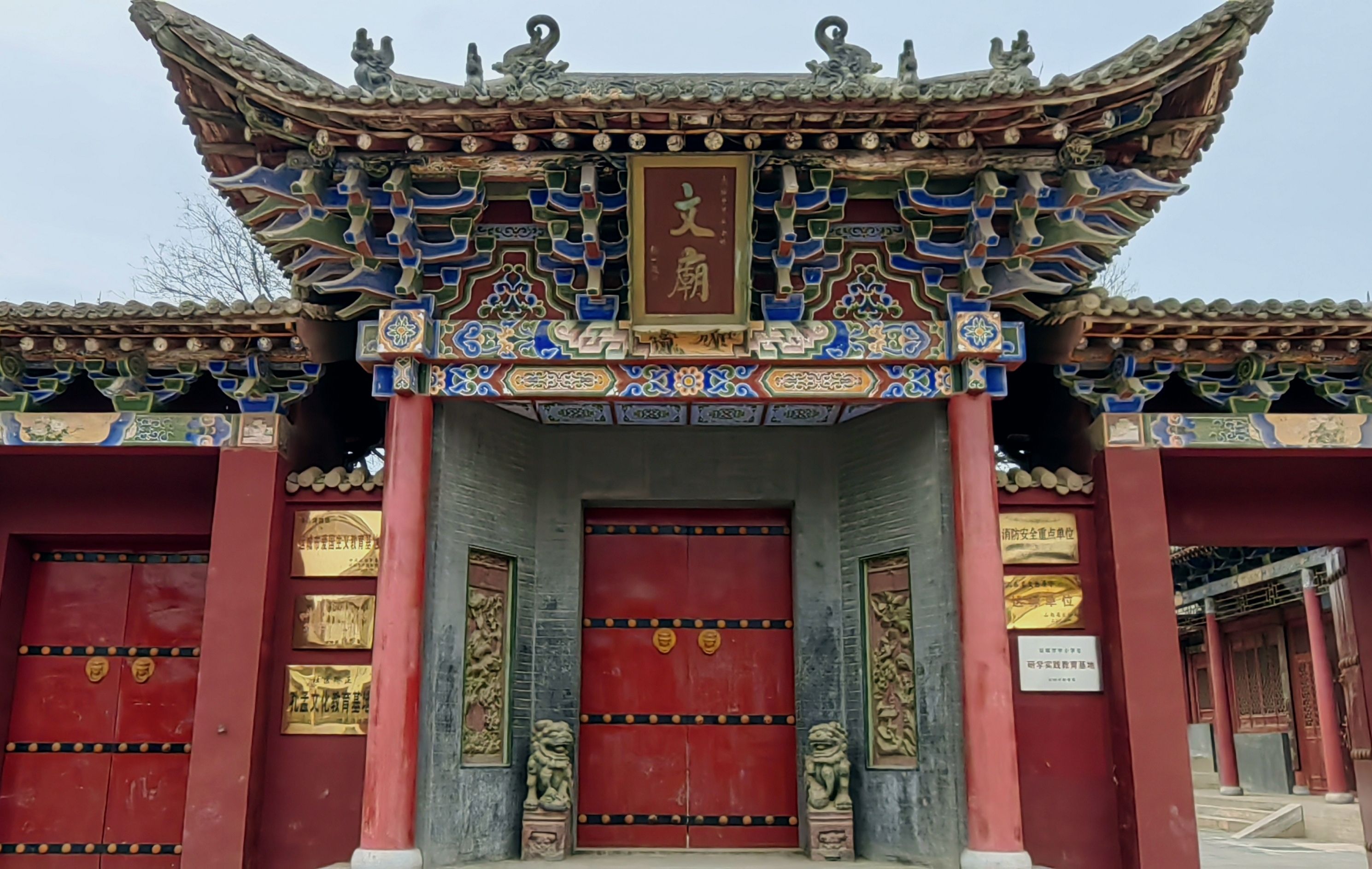 绛县文庙