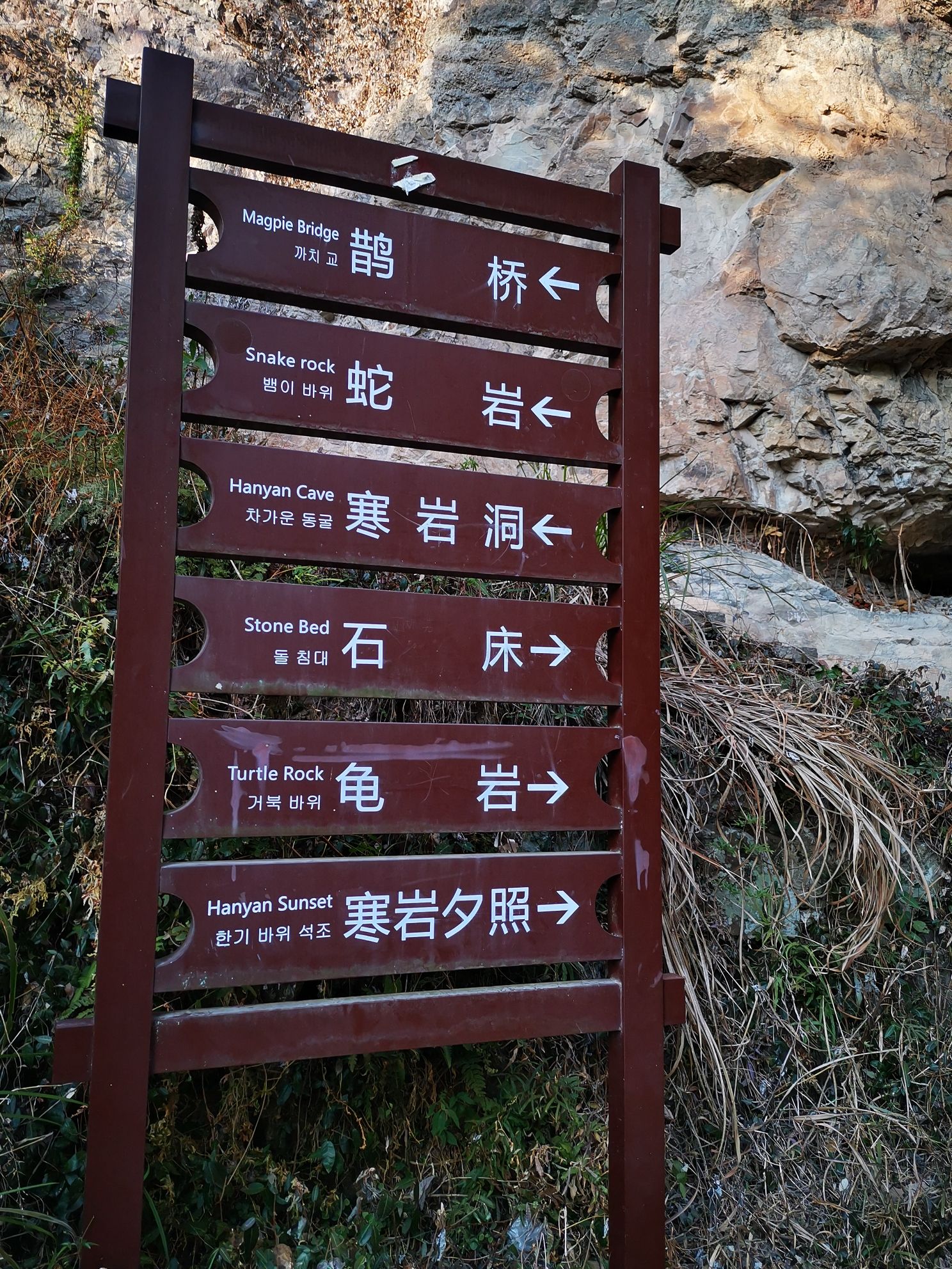 寒岩旅行图片 1