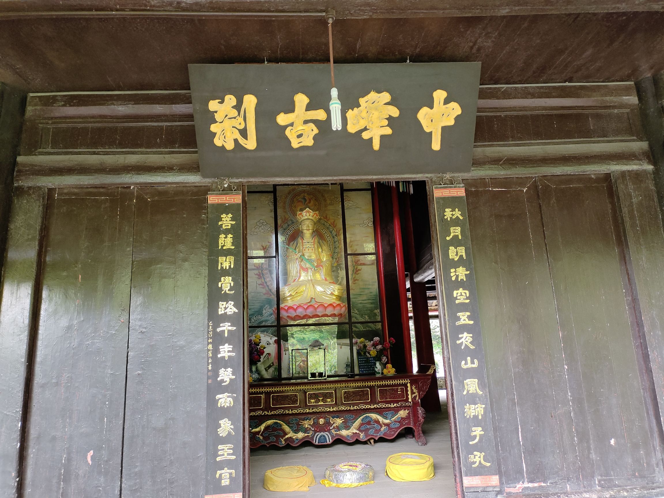 中峰寺实景照片