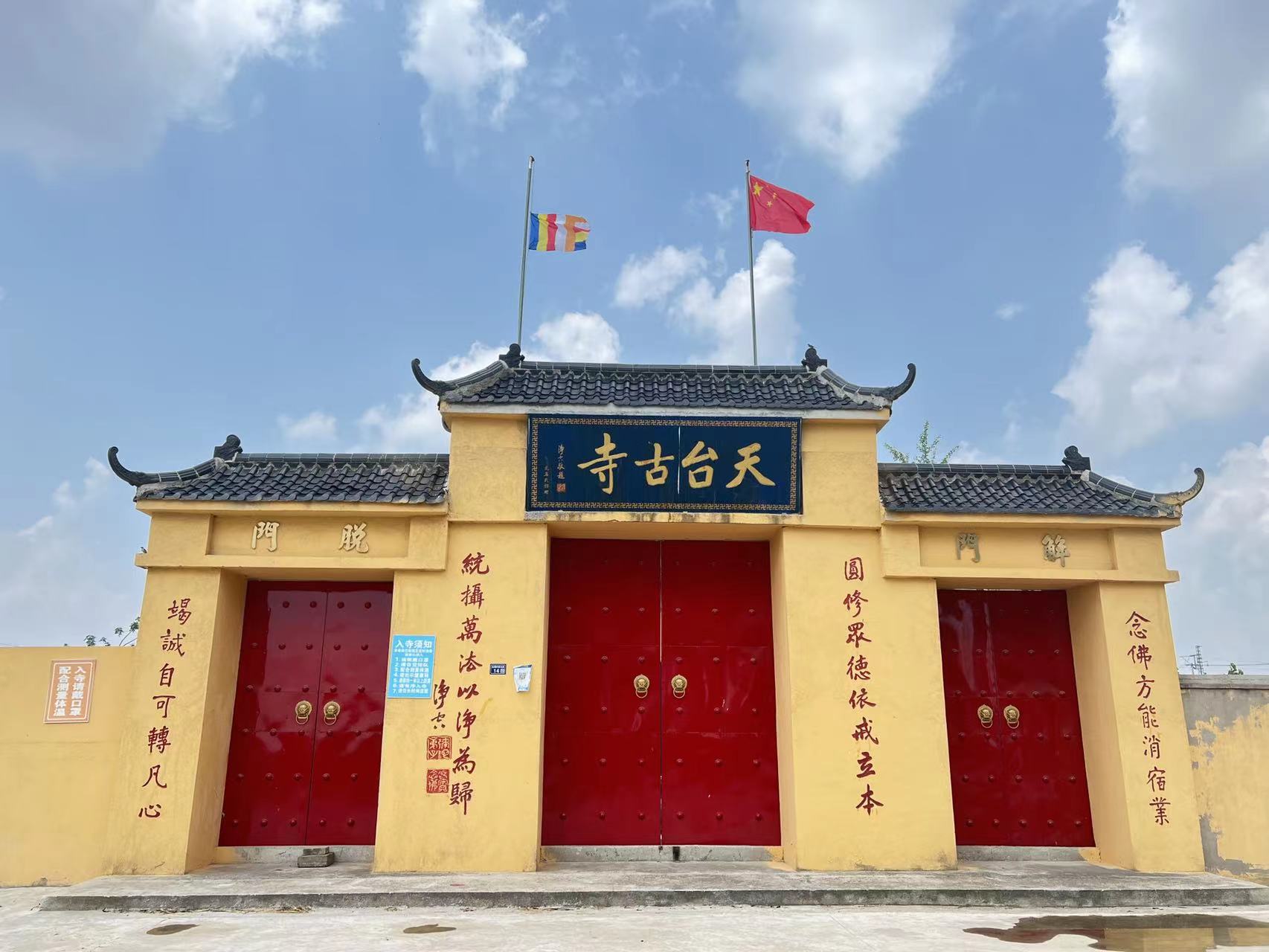 天台古寺