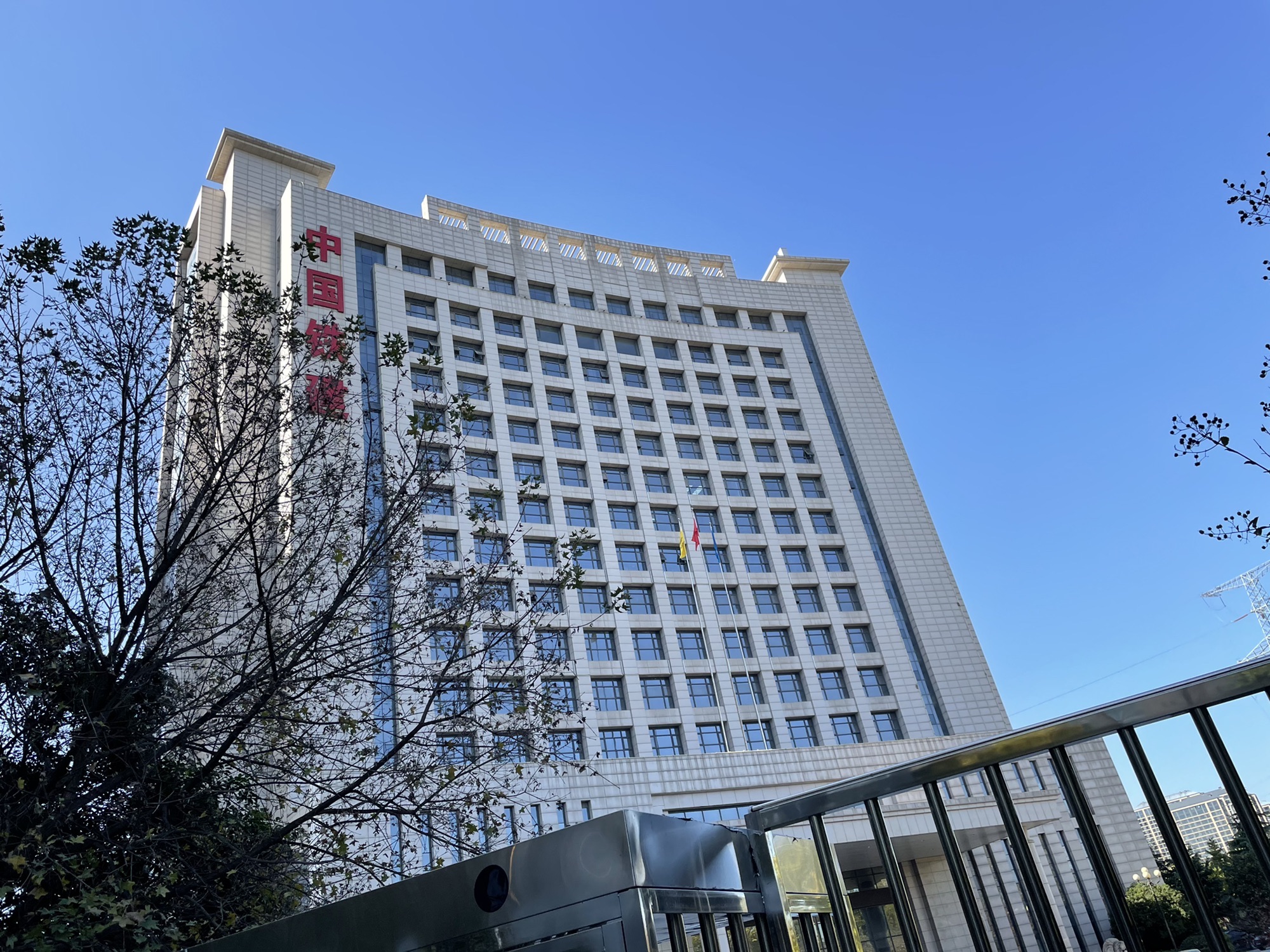 中铁十二局集团第一工程有限公司