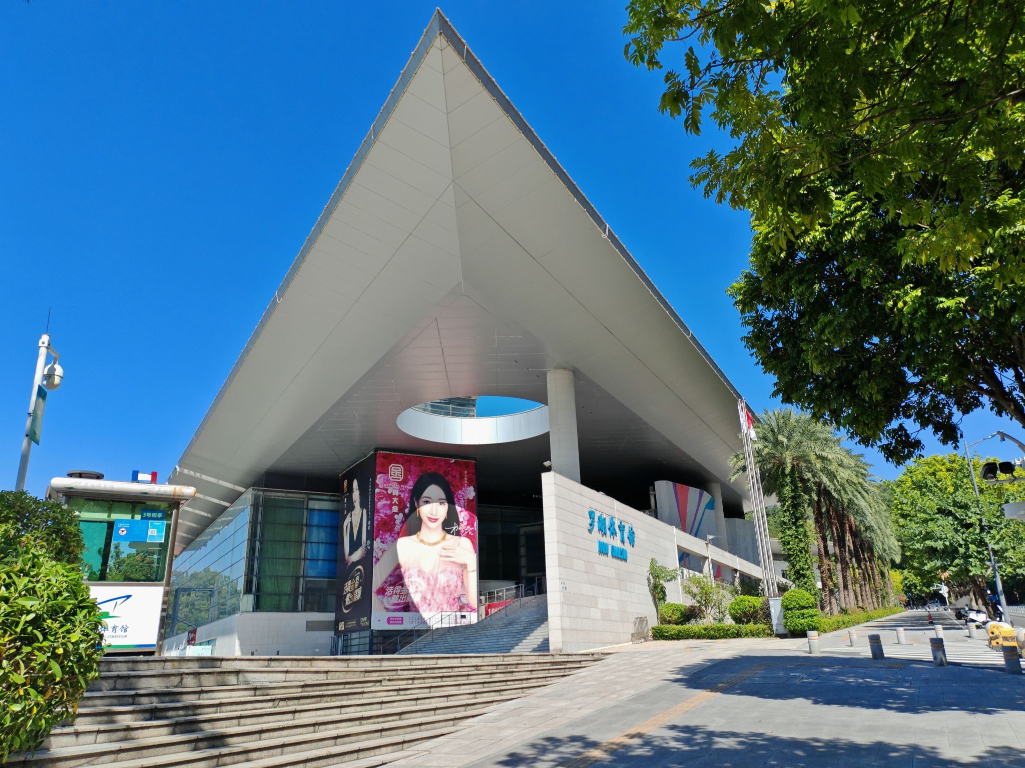 场地封面-罗湖体育馆(华清园安业花园北)