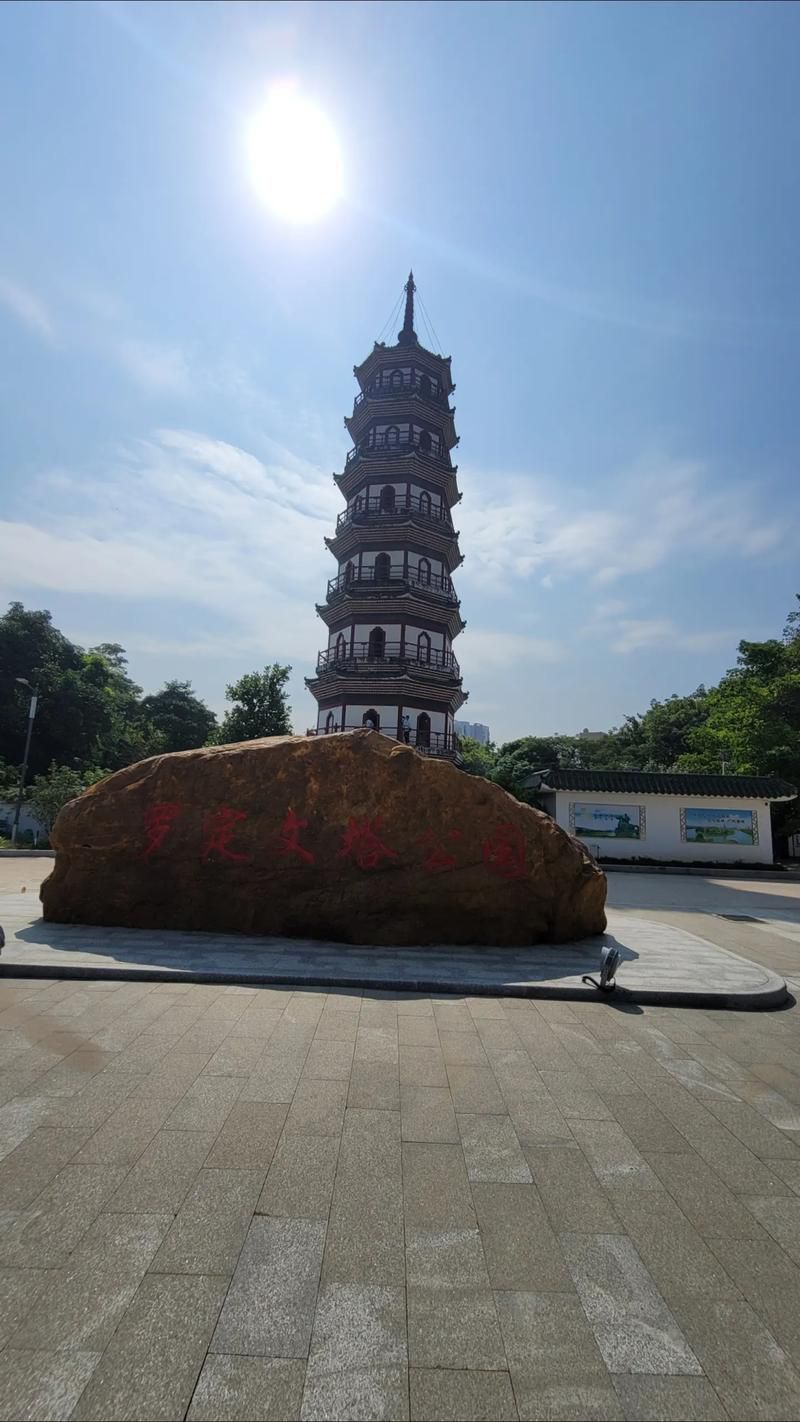 罗定文塔旅行图片 1