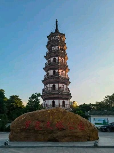 罗定文塔旅行图片 1