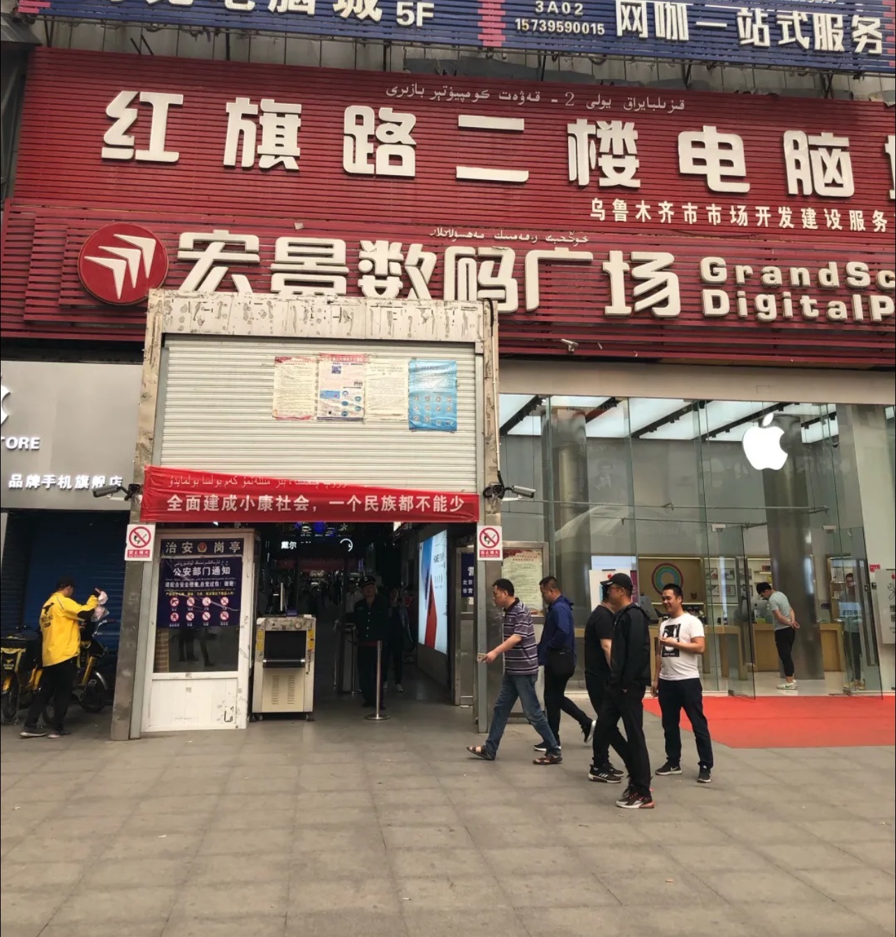 宏景数码广场