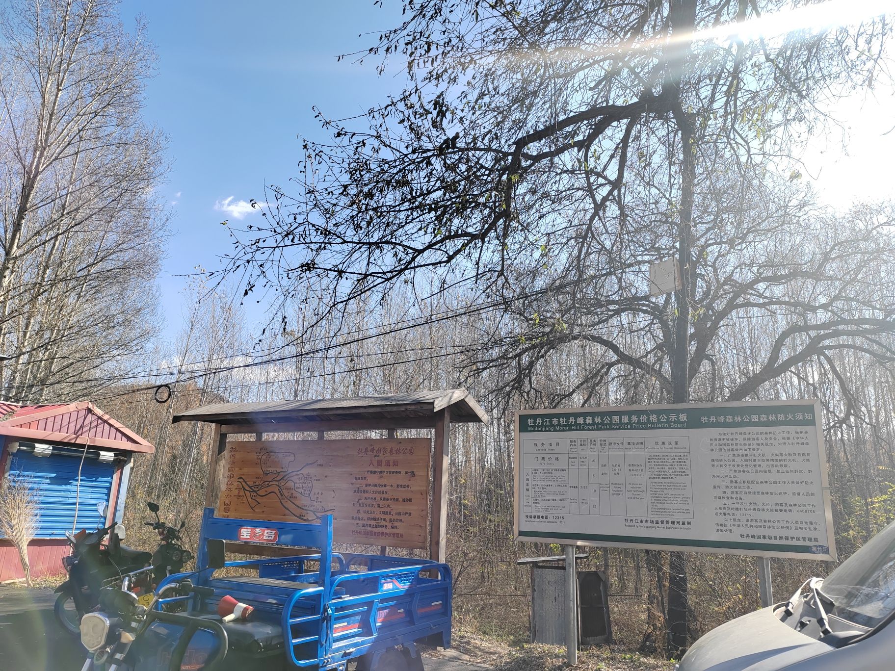 牡丹峰国家森林公园旅行图片 2