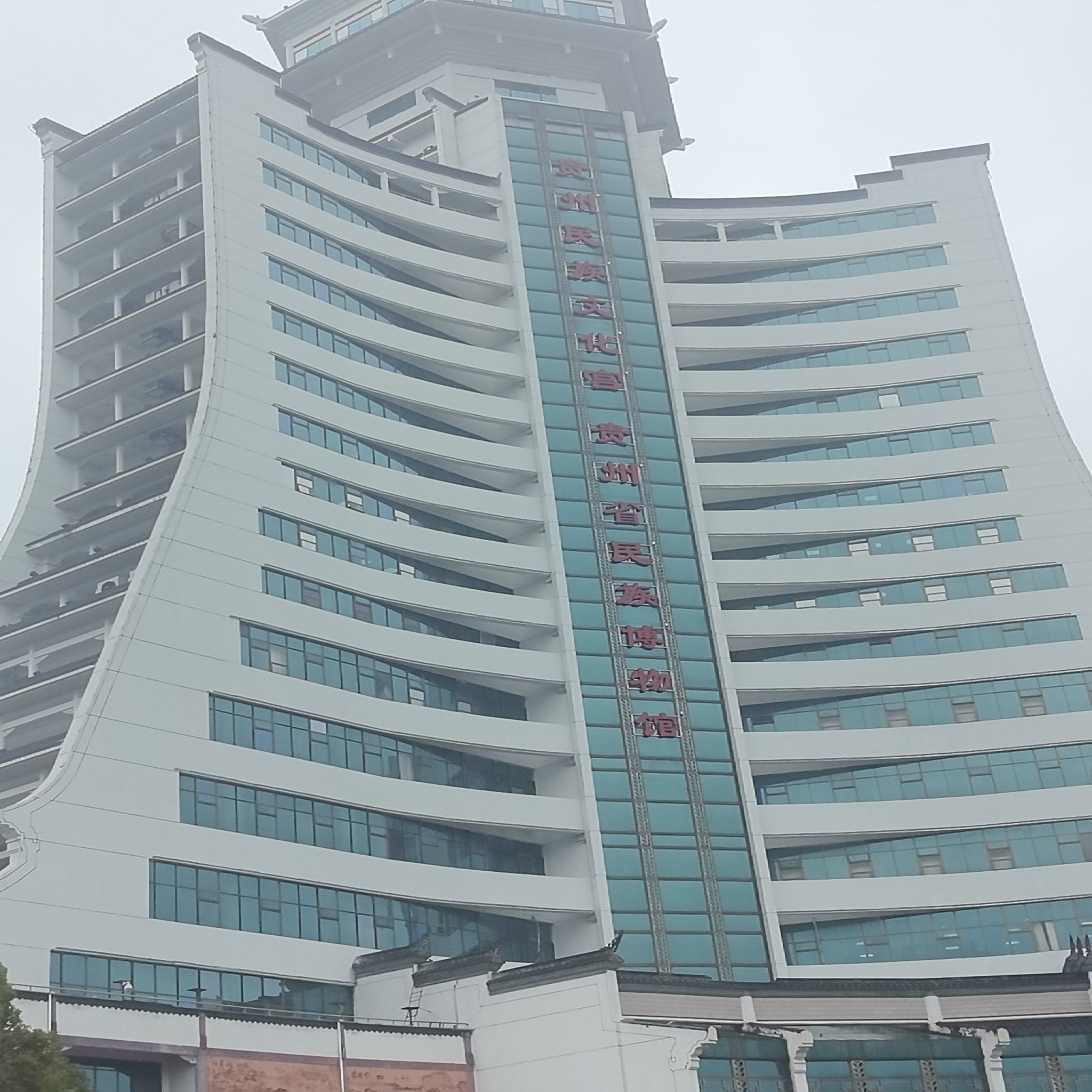 贵州民族图书馆