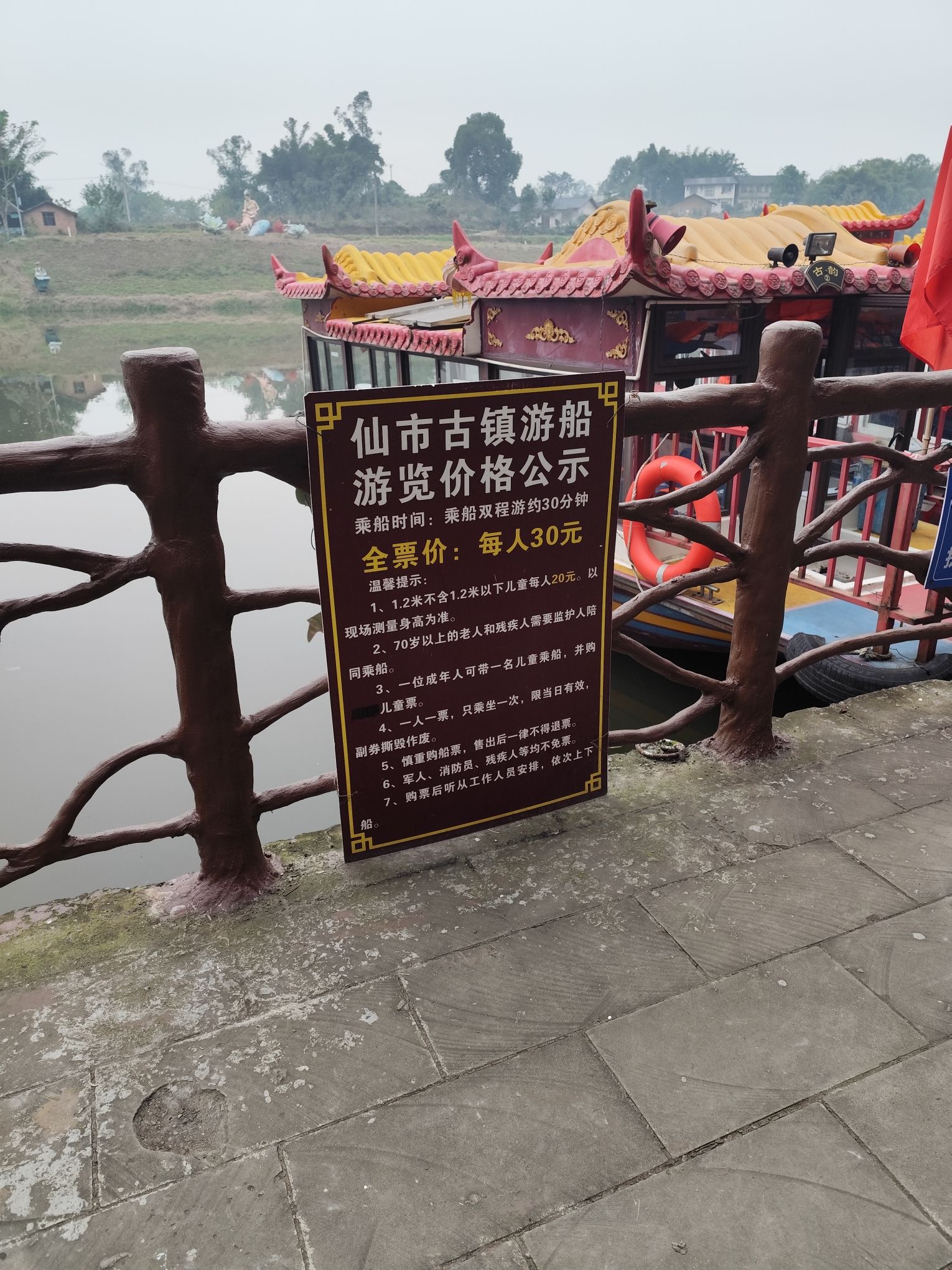 仙市古镇旅行图片 2