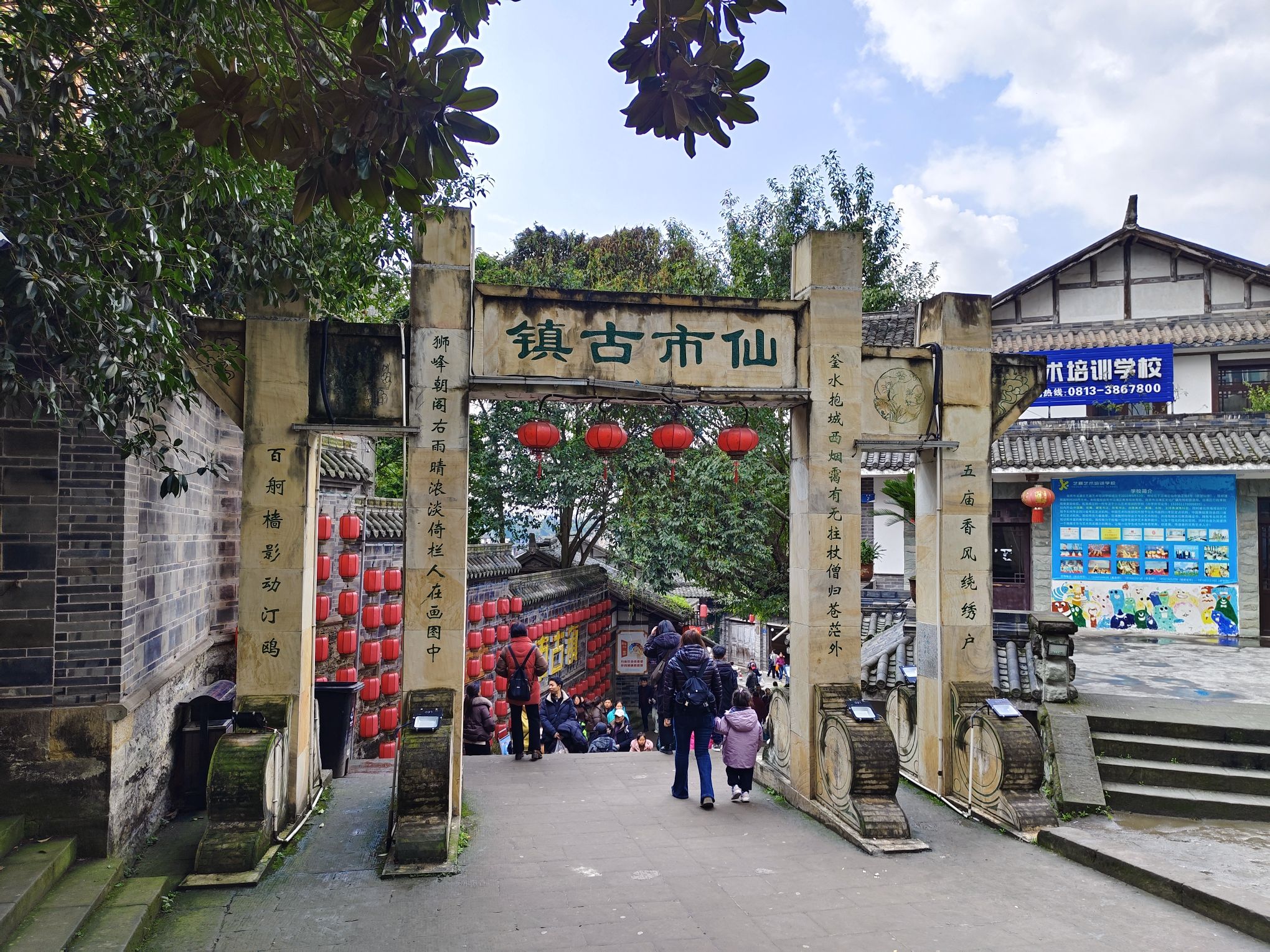 仙市古镇旅行图片 1