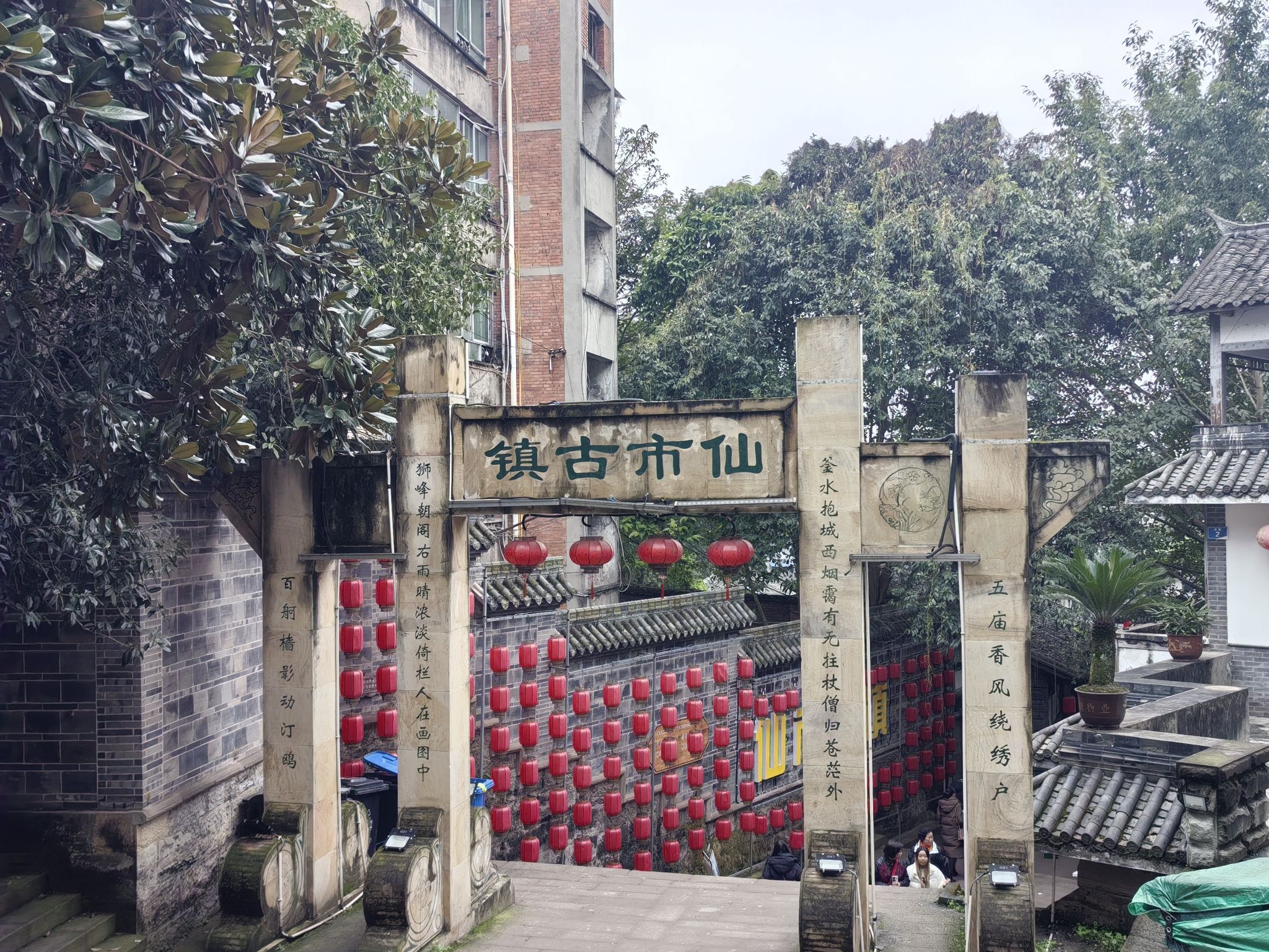 仙市古镇旅行图片 2