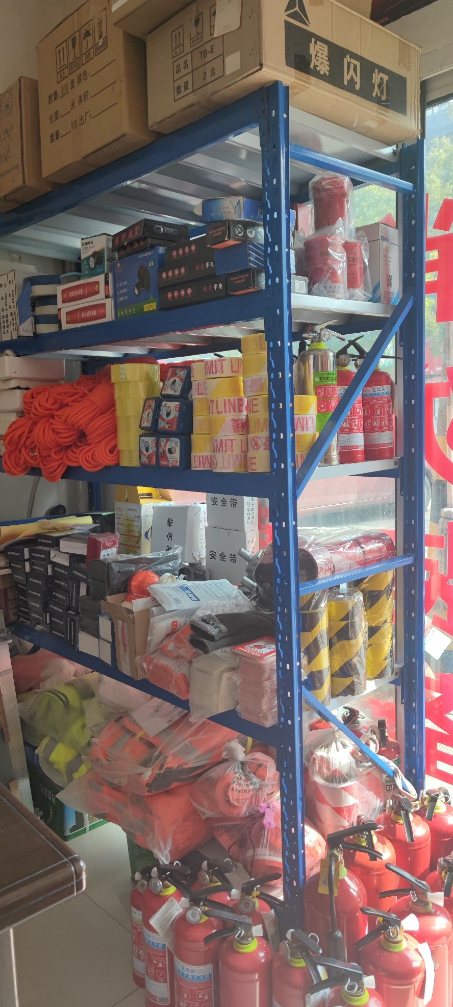 宝安消防器材(红星路店)