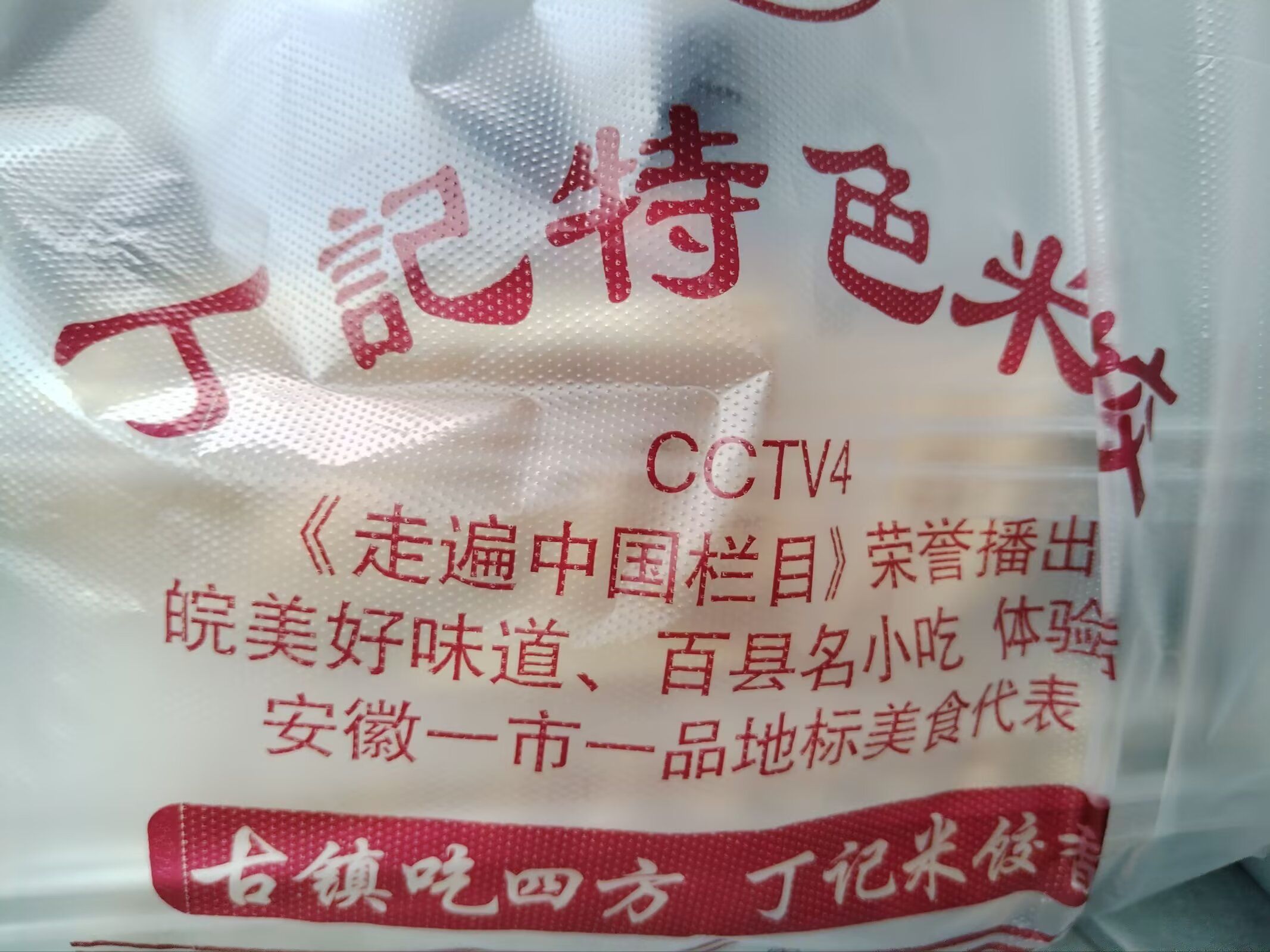 豆腐