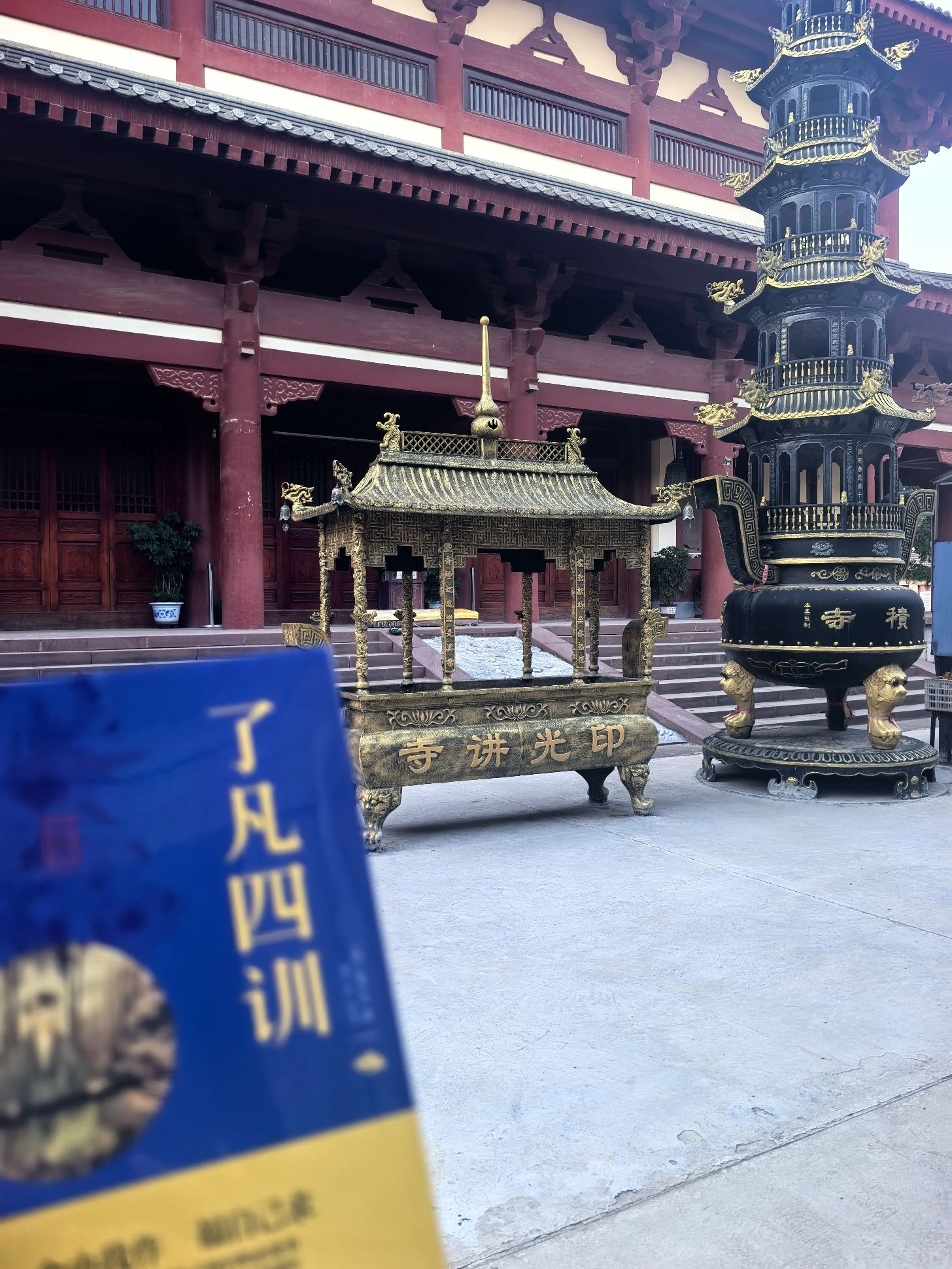 印光讲寺实景照片