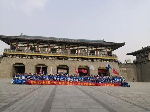 荆州市沙市实验中学