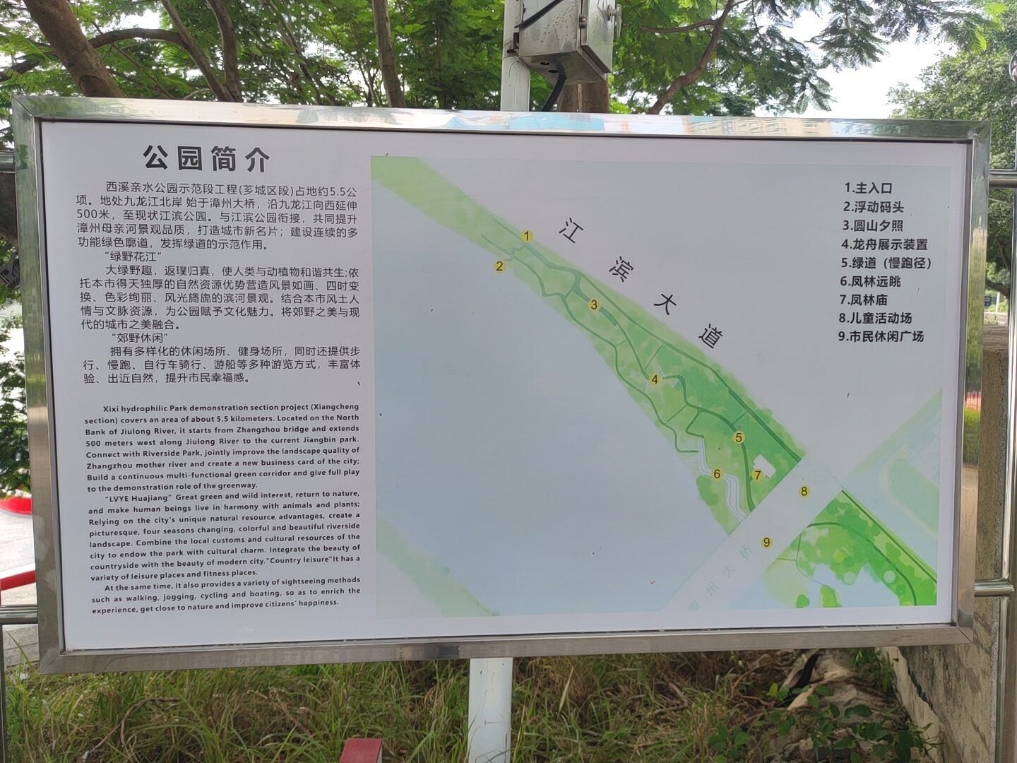 西溪亲水公园旅行图片 1