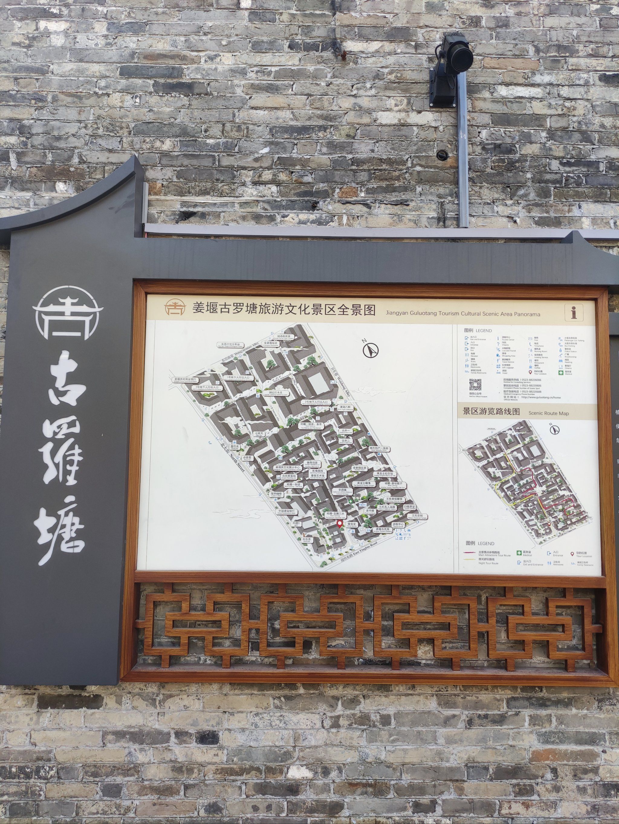 姜堰古罗塘旅游文化景区