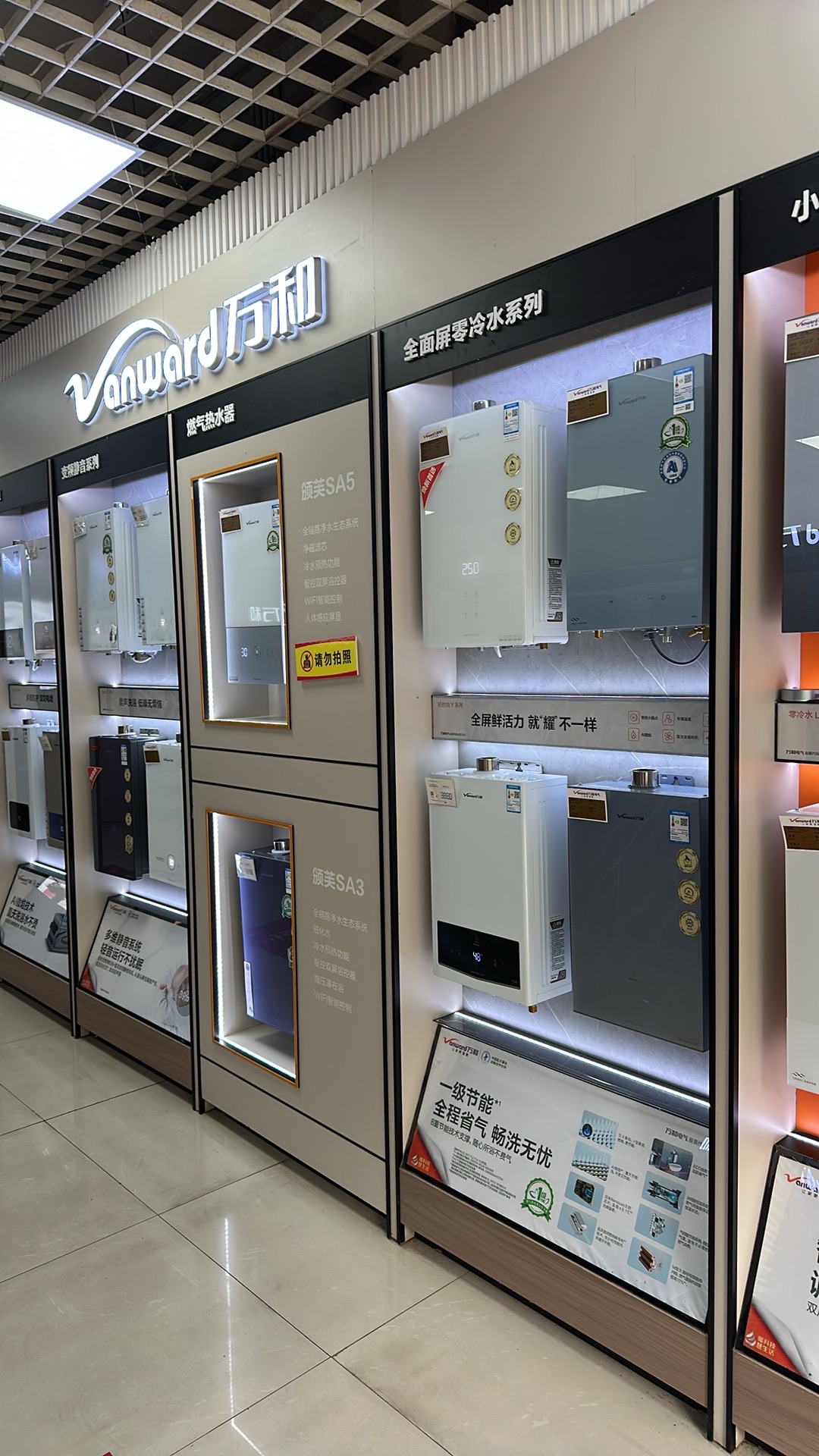 万和电气-滁州丰乐大道店