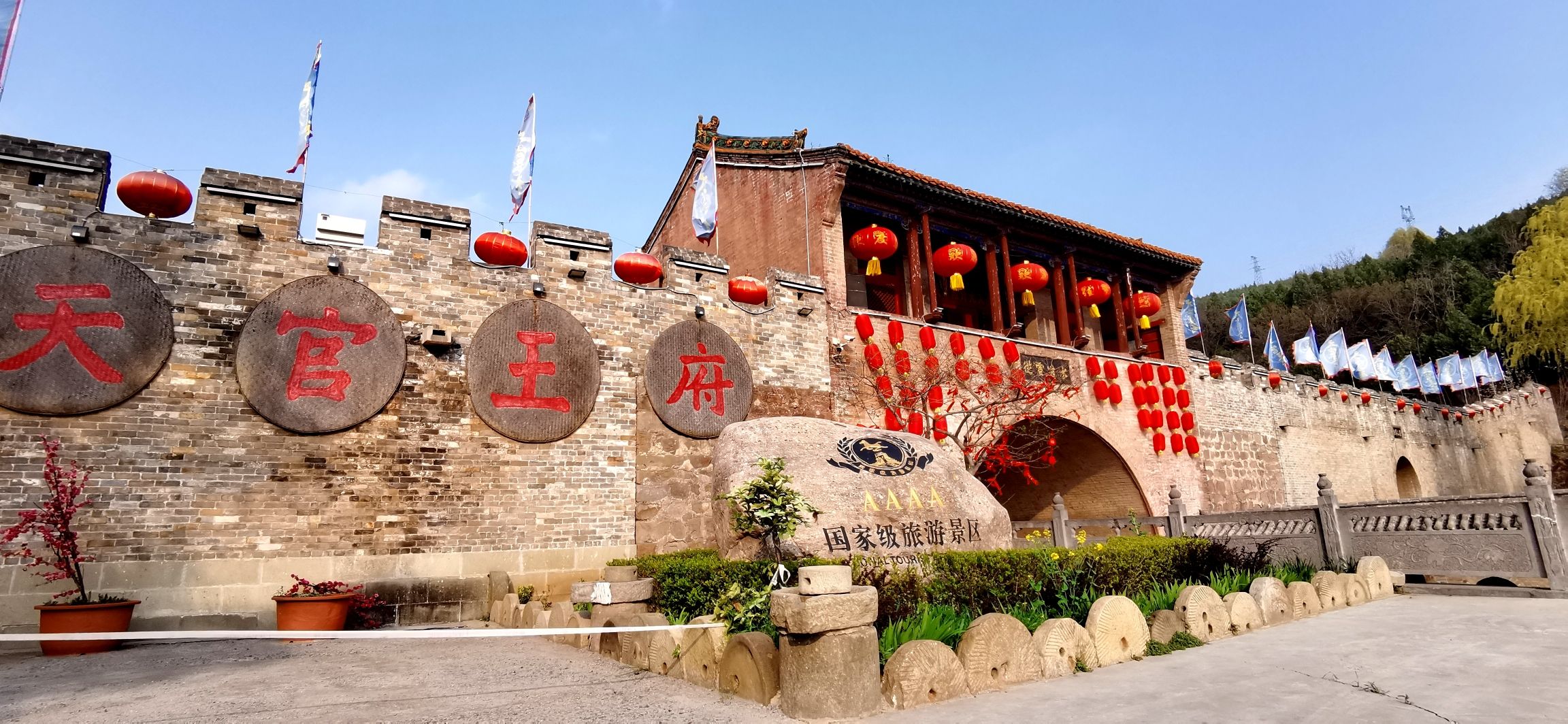 天官王府旅游景区旅行图片 1