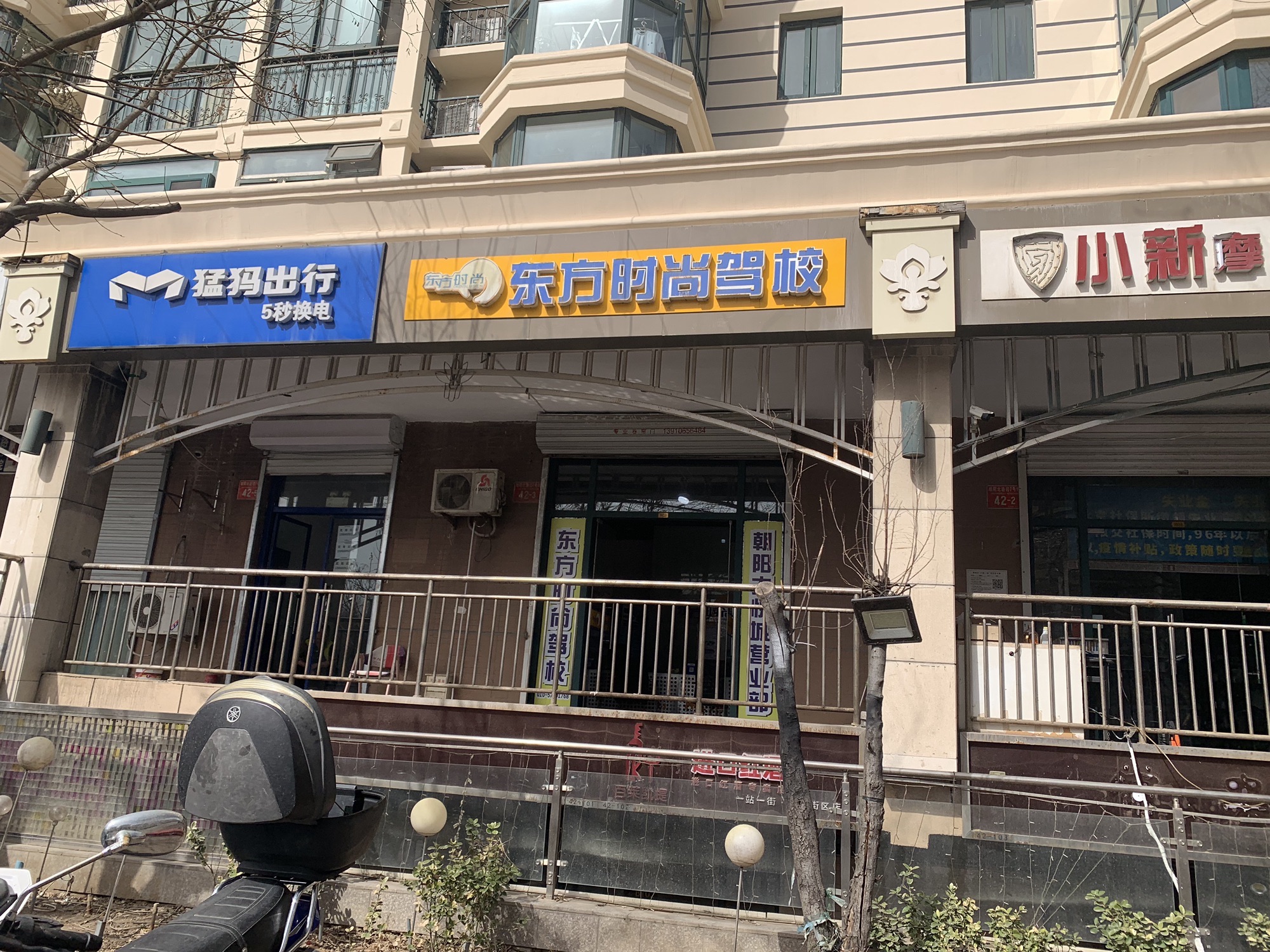 东方时尚驾校报名点(朝阳北路店)