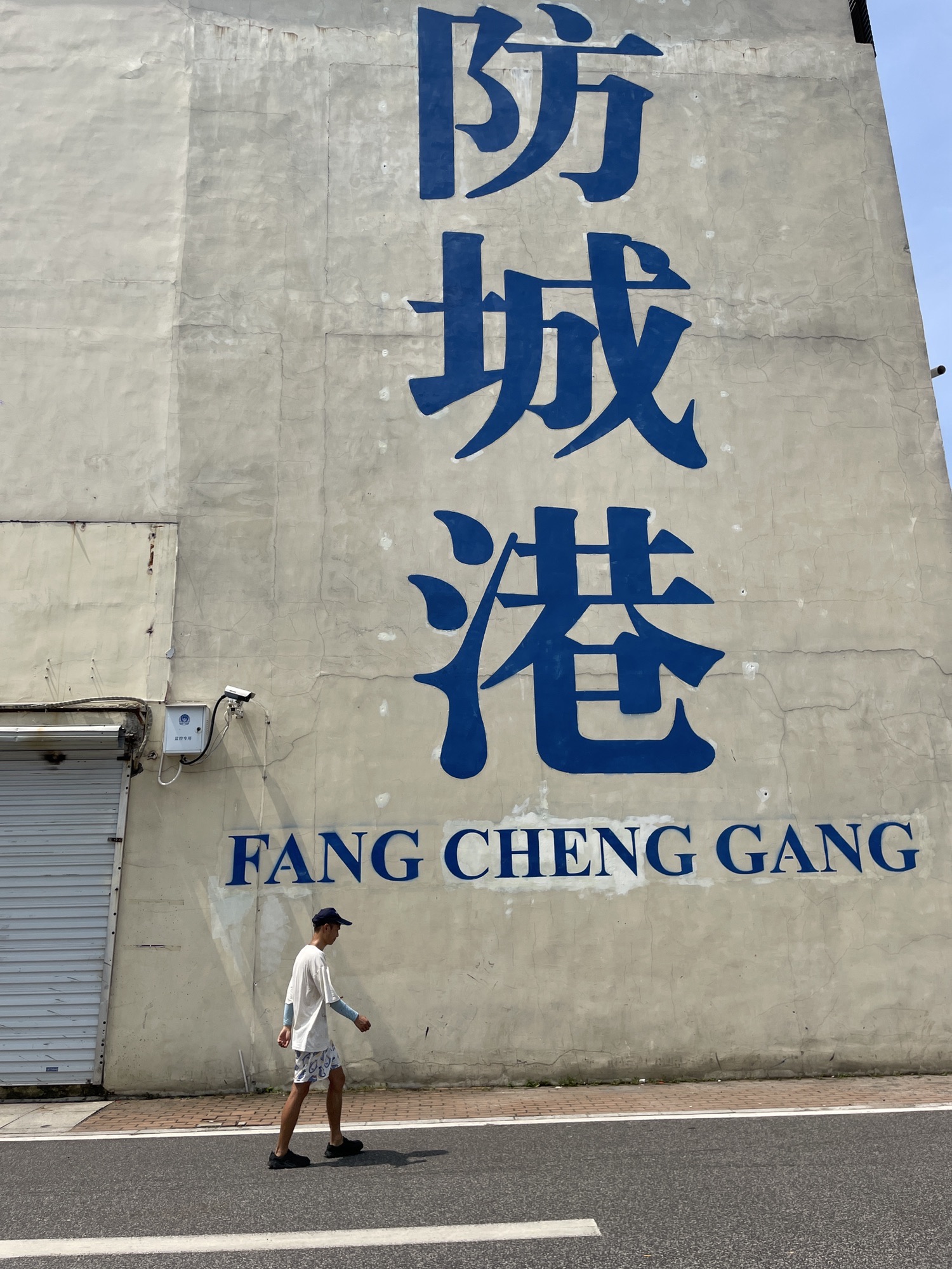 防城港市伏波文化园