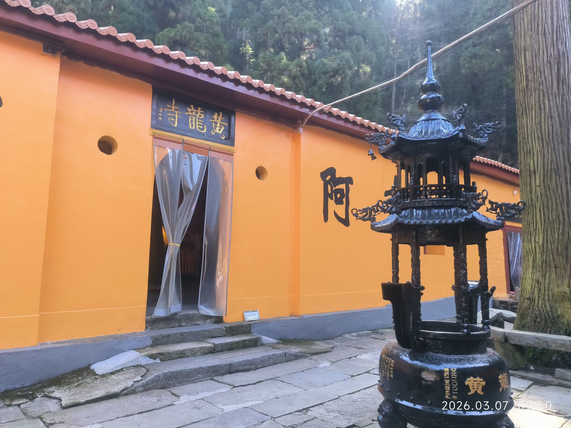 黄龙寺实景照片