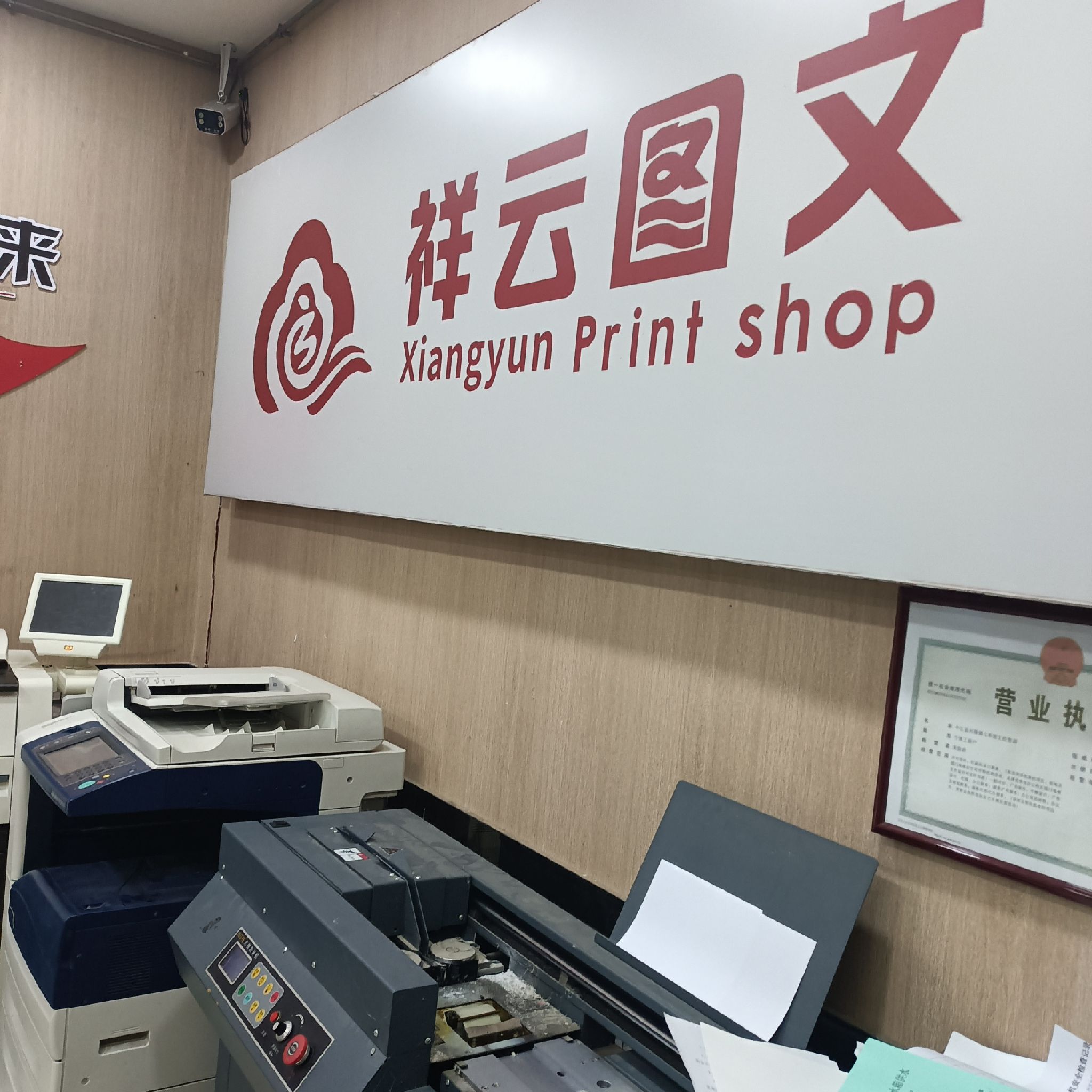 祥云广告·图文·门头招牌设计·文化墙·展厅搭建·电子标书