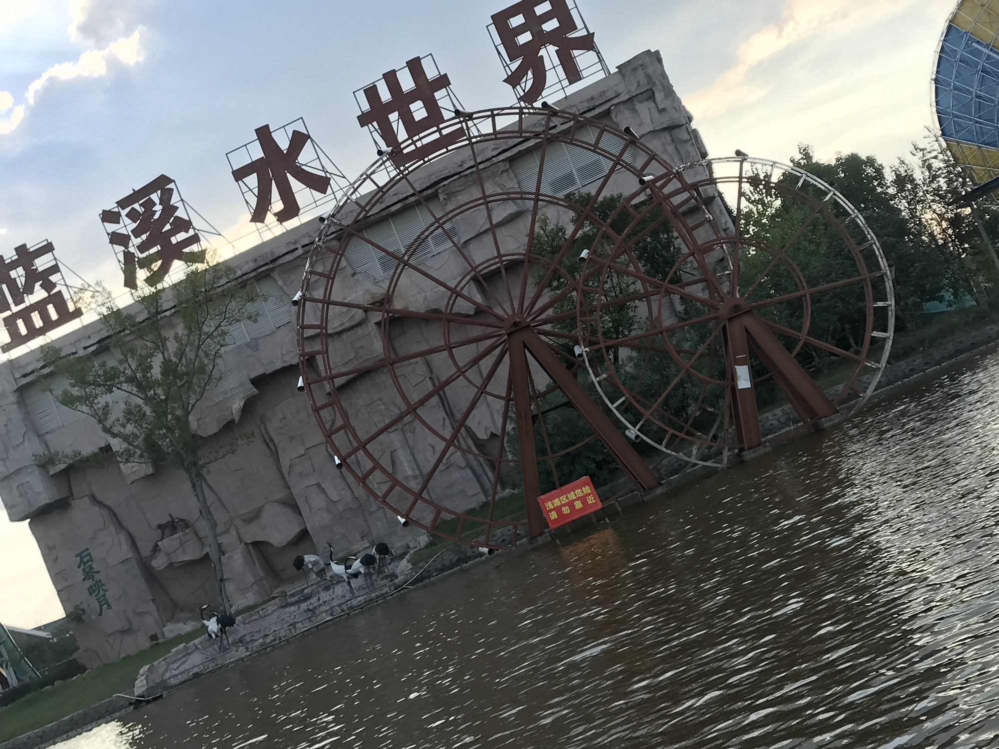 兴茂·悠然蓝溪旅行图片 3