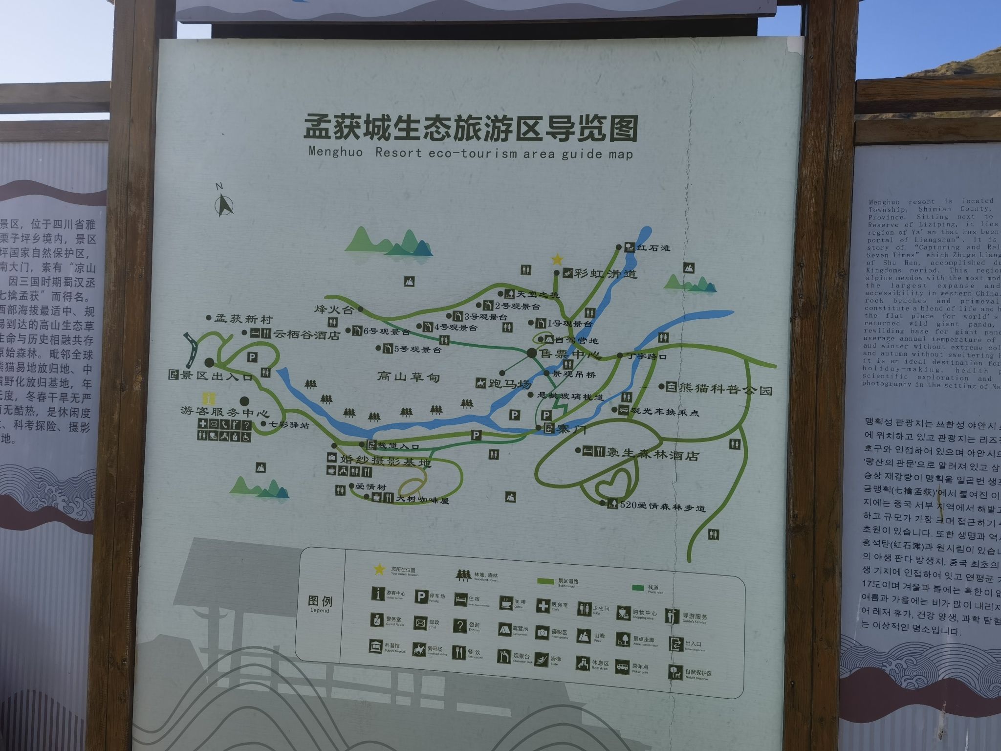 孟获城旅行图片 3