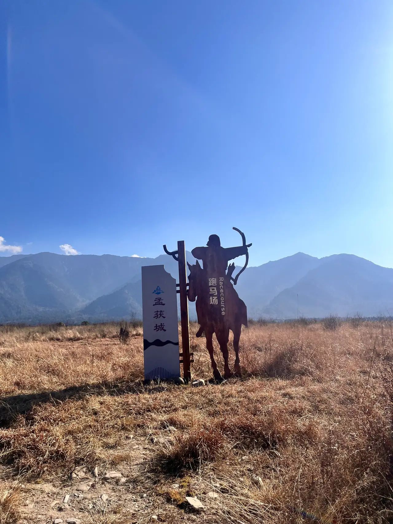 孟获城旅行图片 1