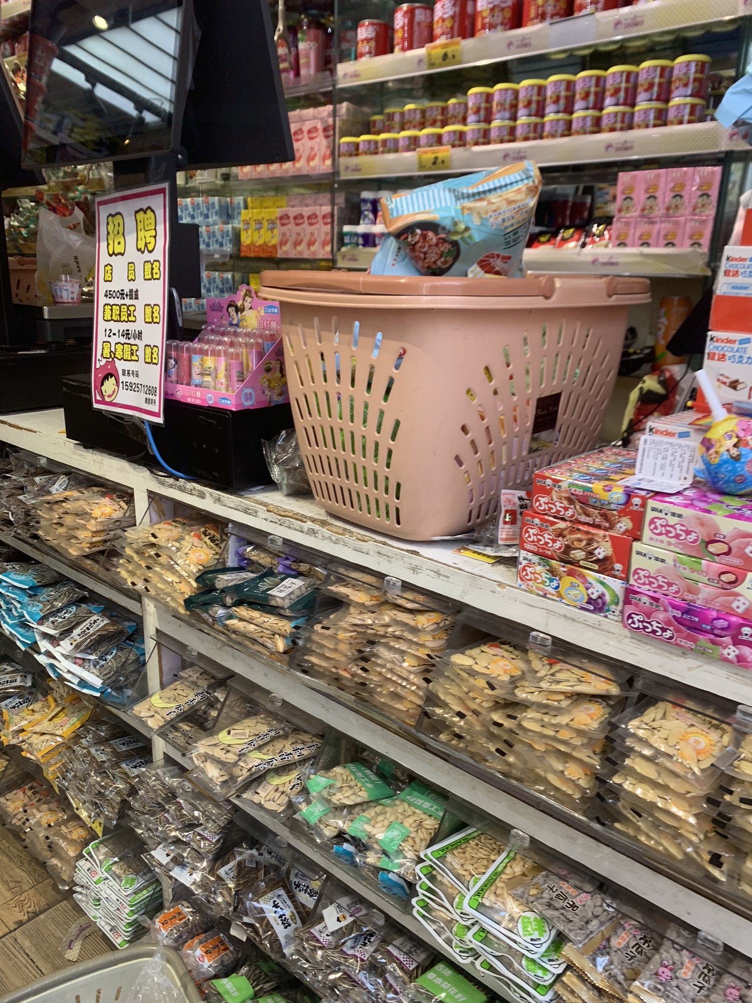 再来一点量贩式零食连锁(三岩寺店)